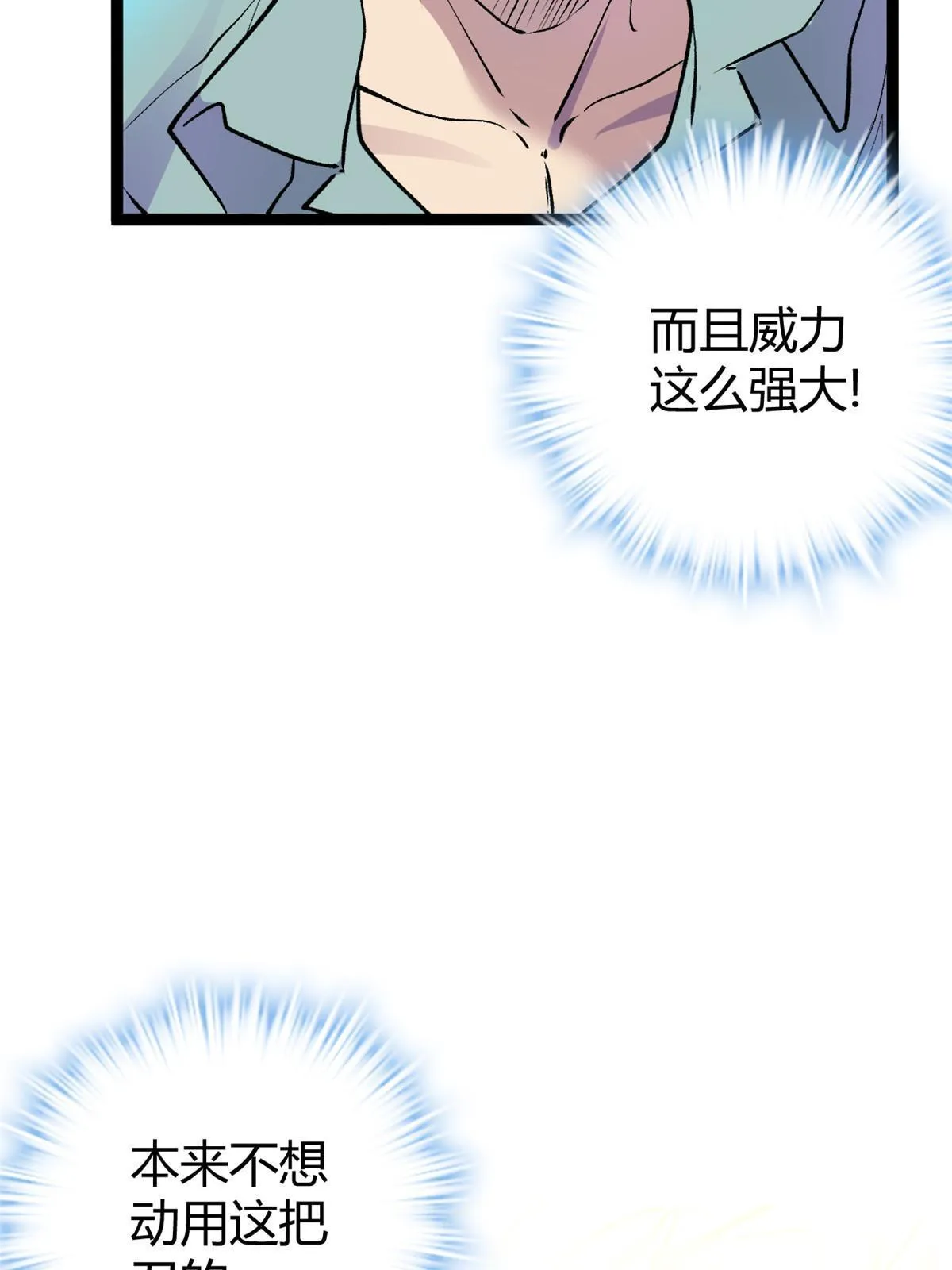 187 变强的唐若尘 第19页