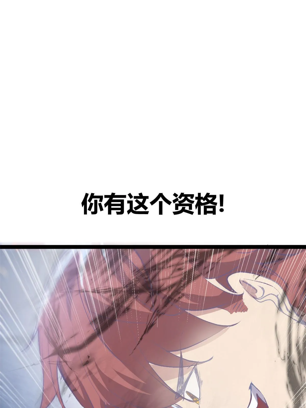 187 变强的唐若尘 第21页
