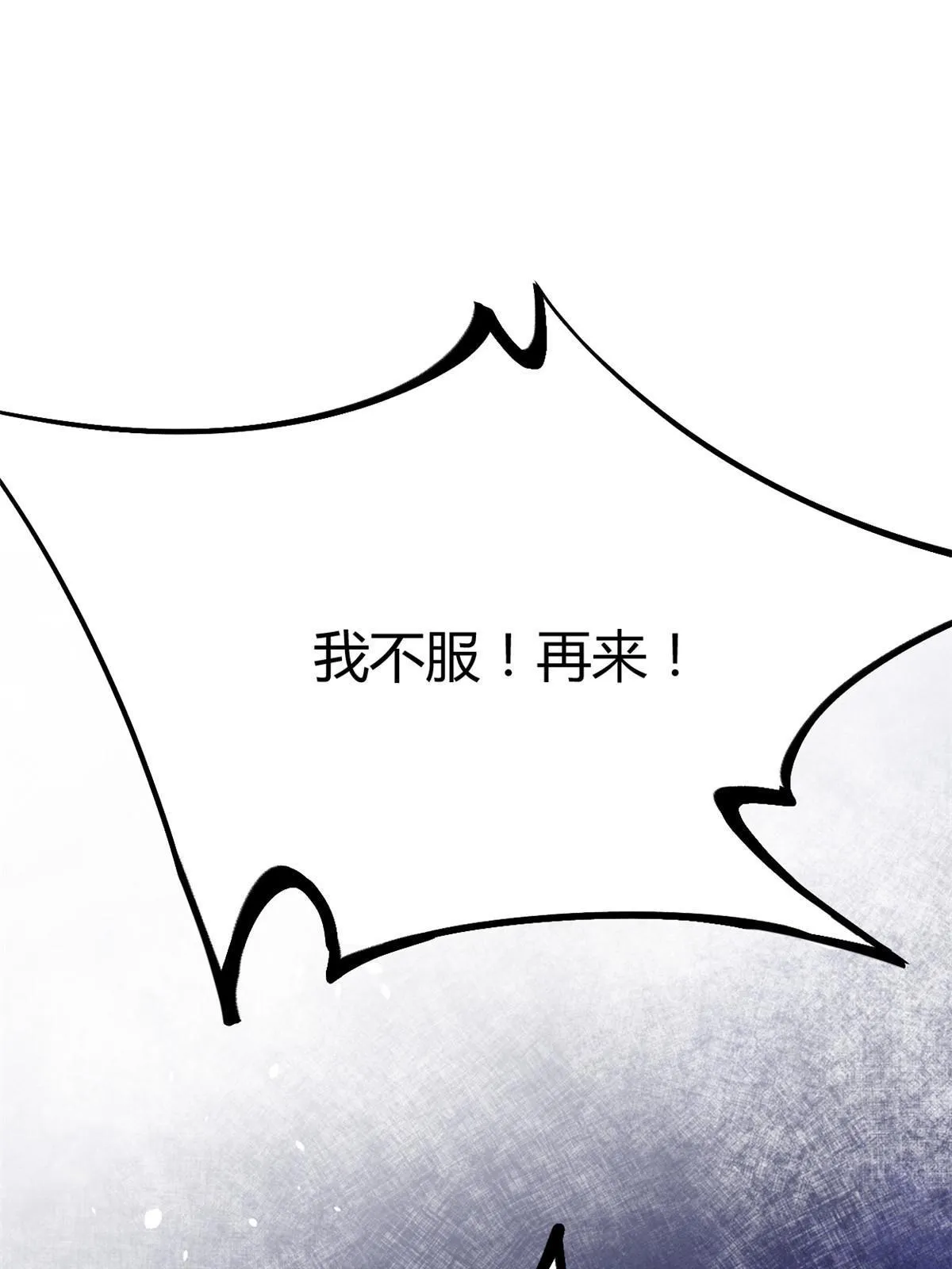 187 变强的唐若尘 第33页