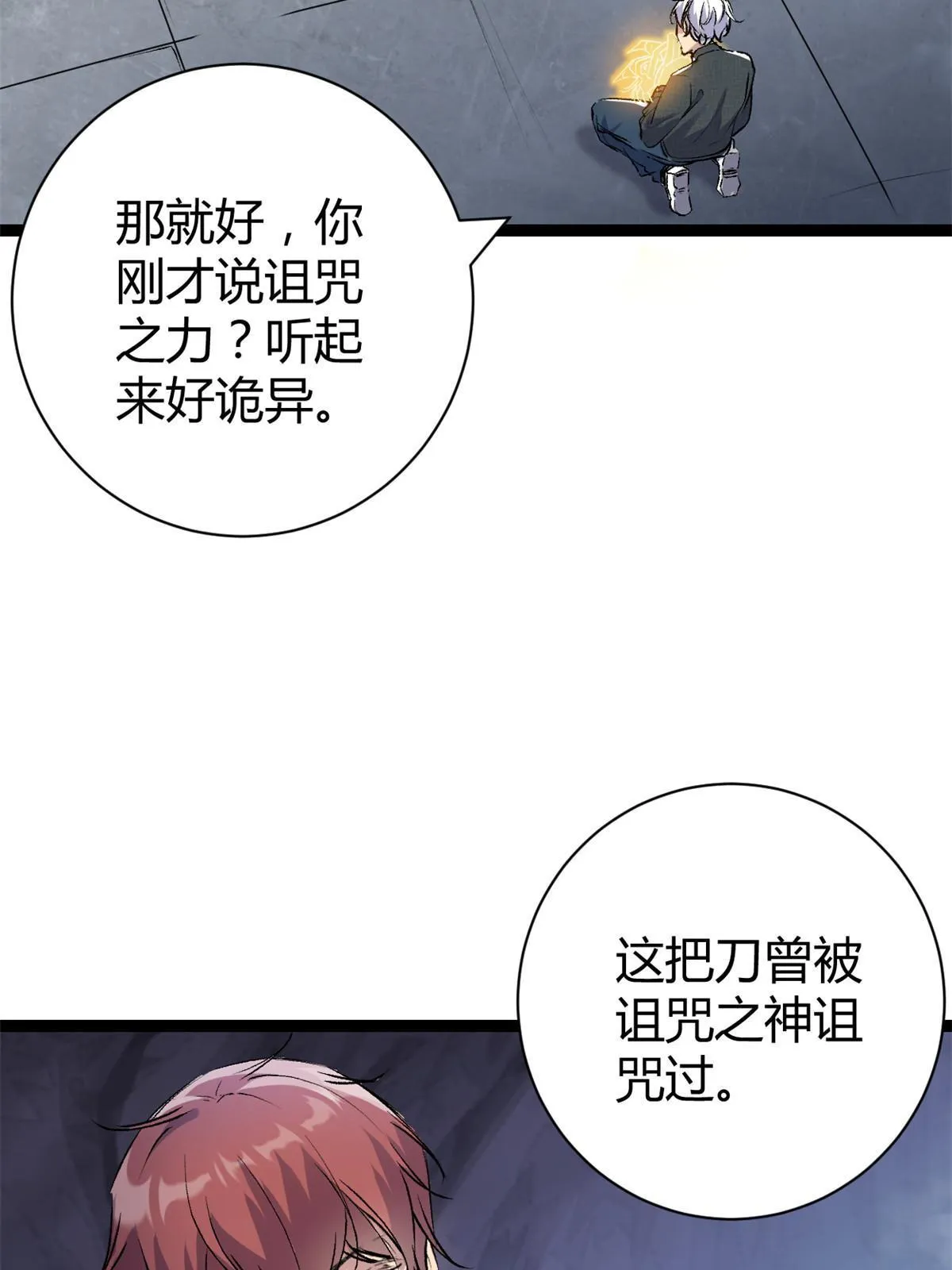 187 变强的唐若尘 第38页