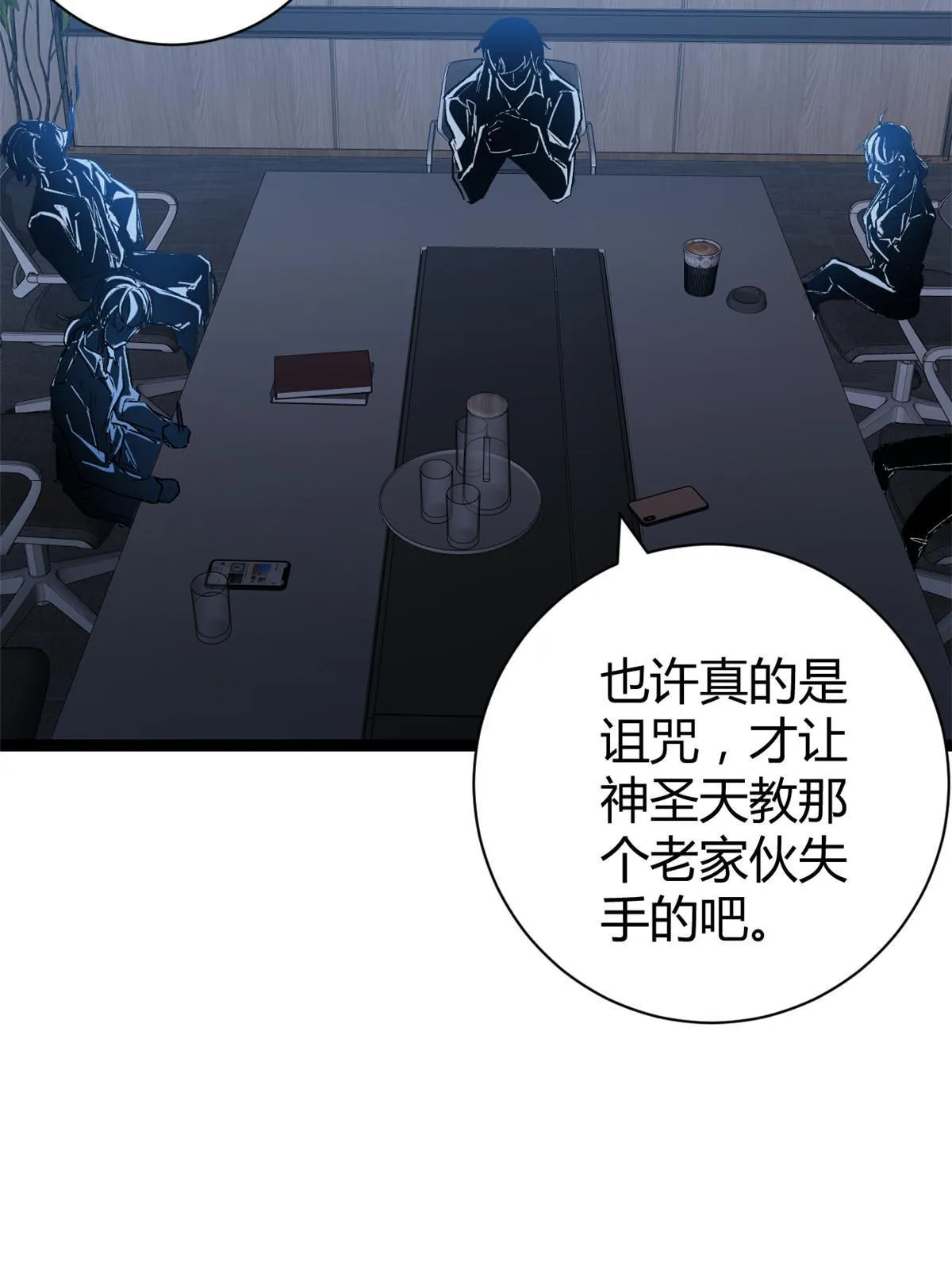 187 变强的唐若尘 第41页