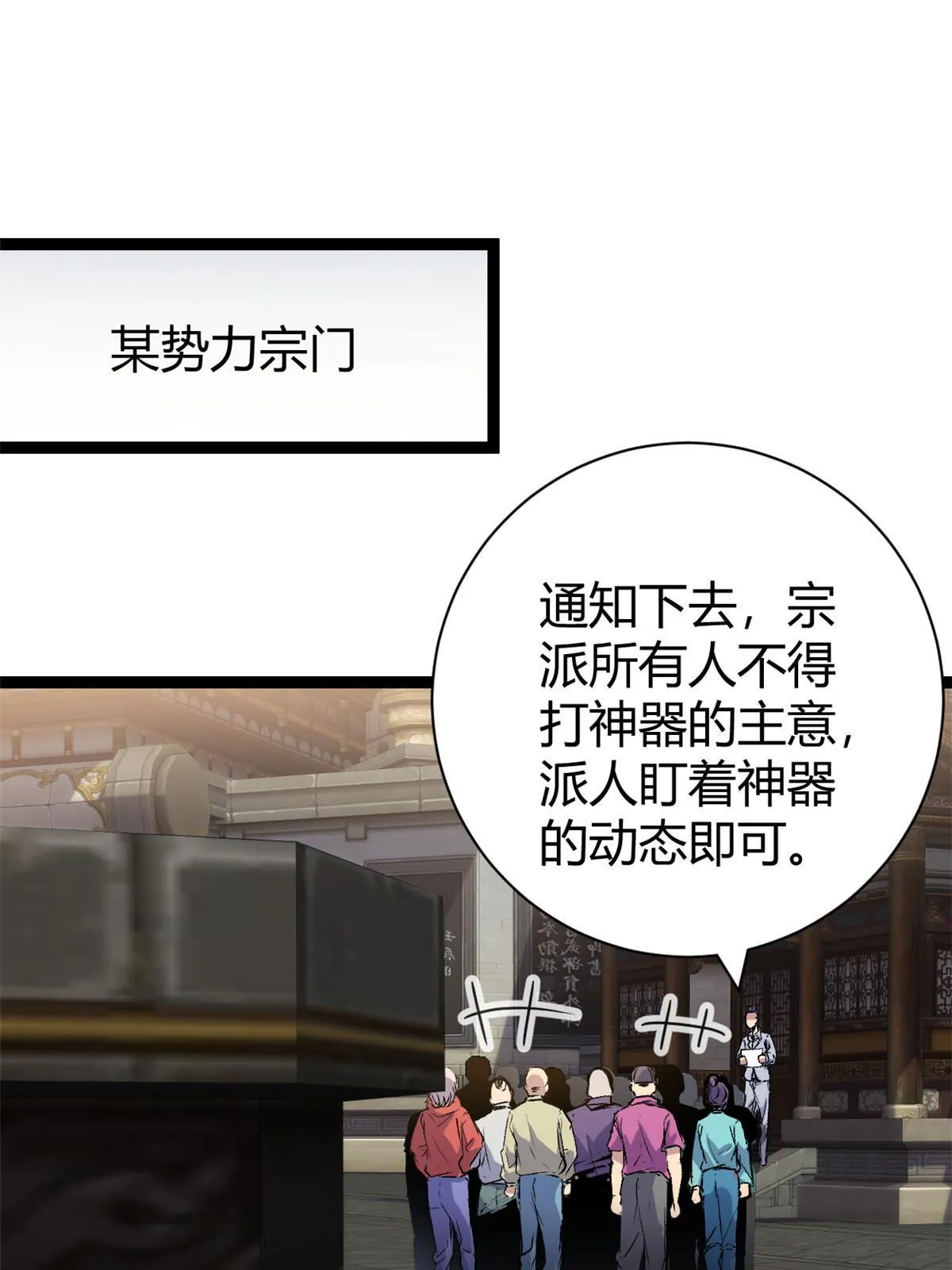 187 变强的唐若尘 第42页