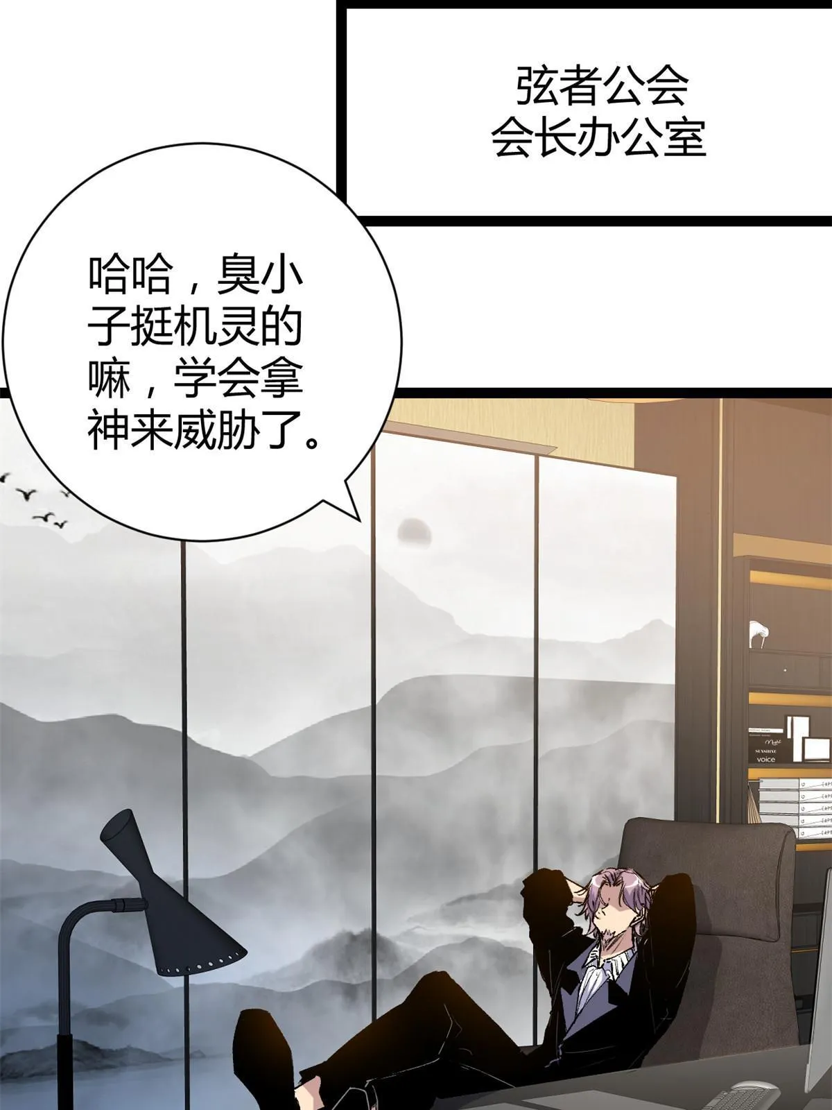 187 变强的唐若尘 第44页