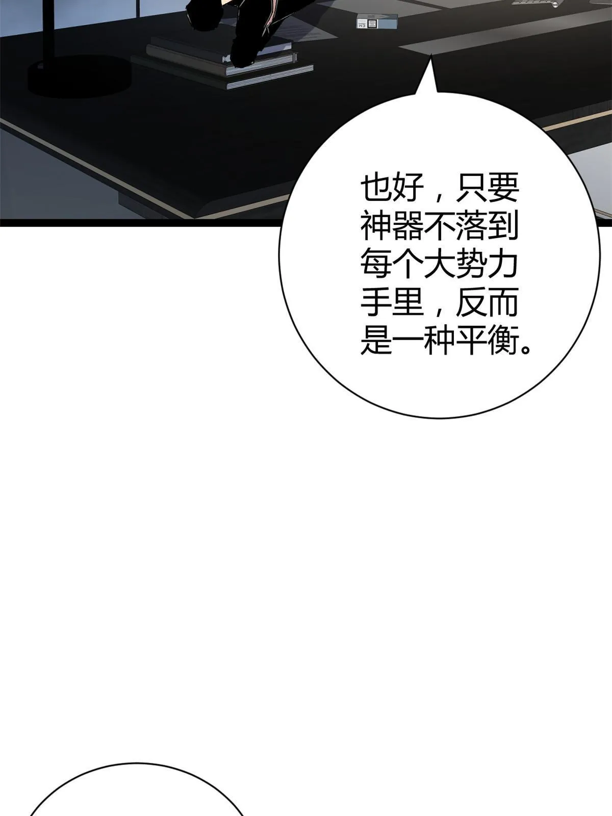 187 变强的唐若尘 第45页