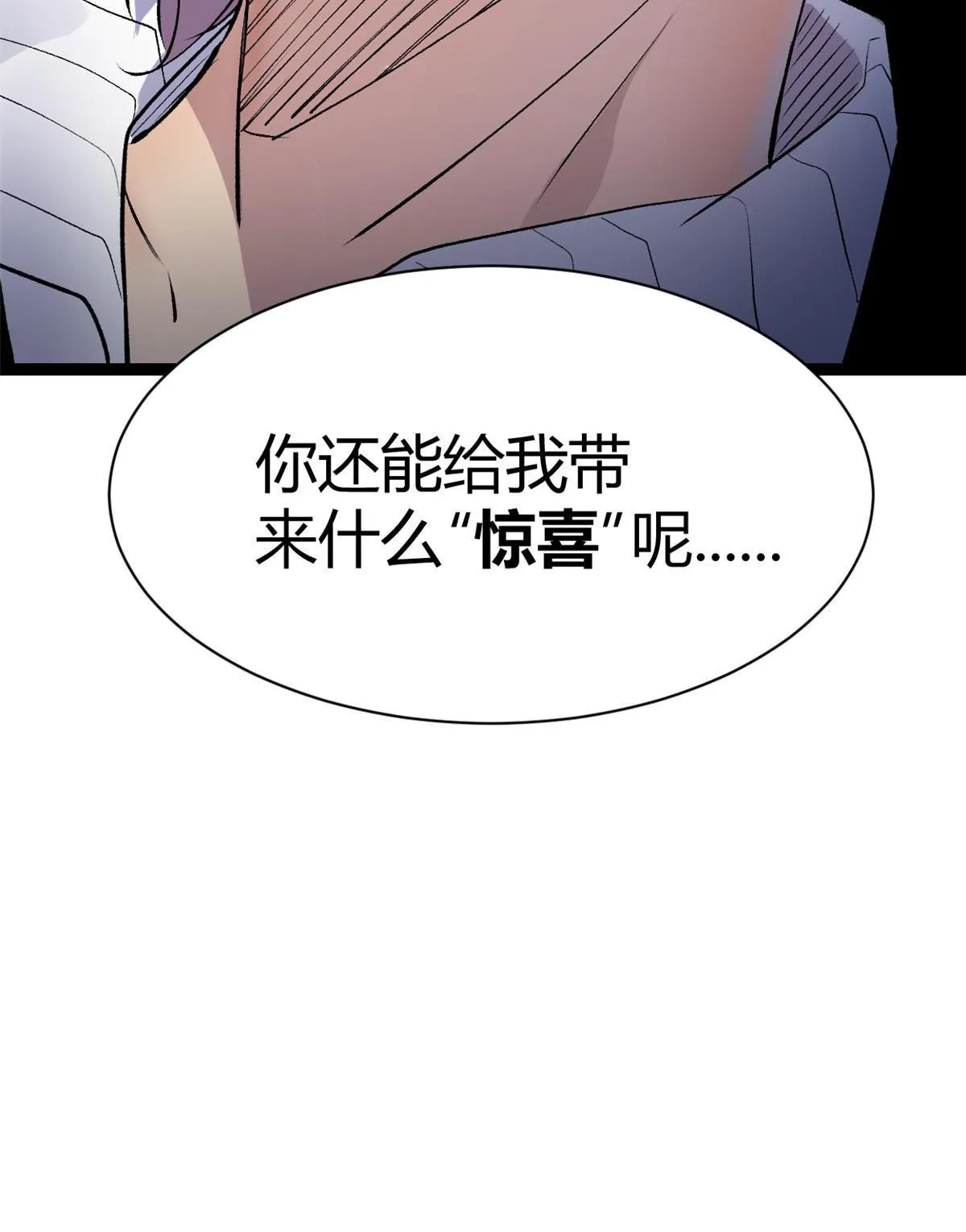 187 变强的唐若尘 第47页