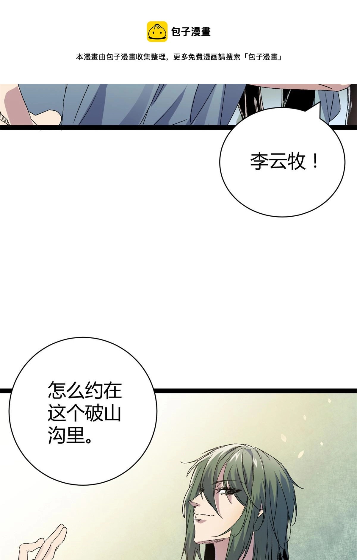 187 变强的唐若尘 第50页