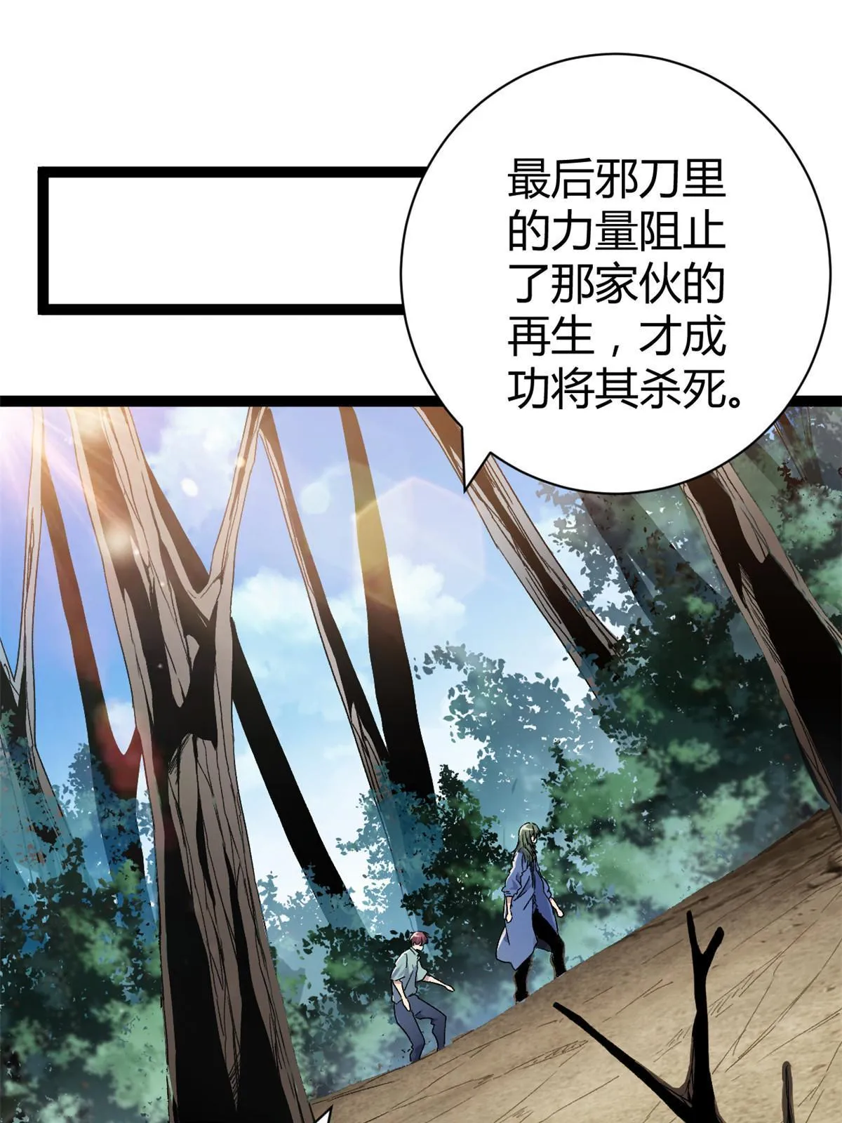 187 变强的唐若尘 第53页