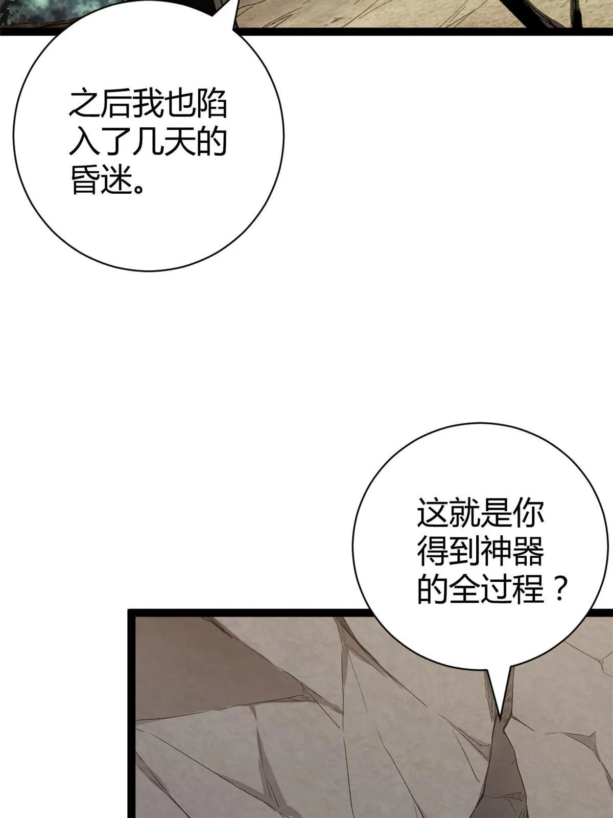 187 变强的唐若尘 第54页
