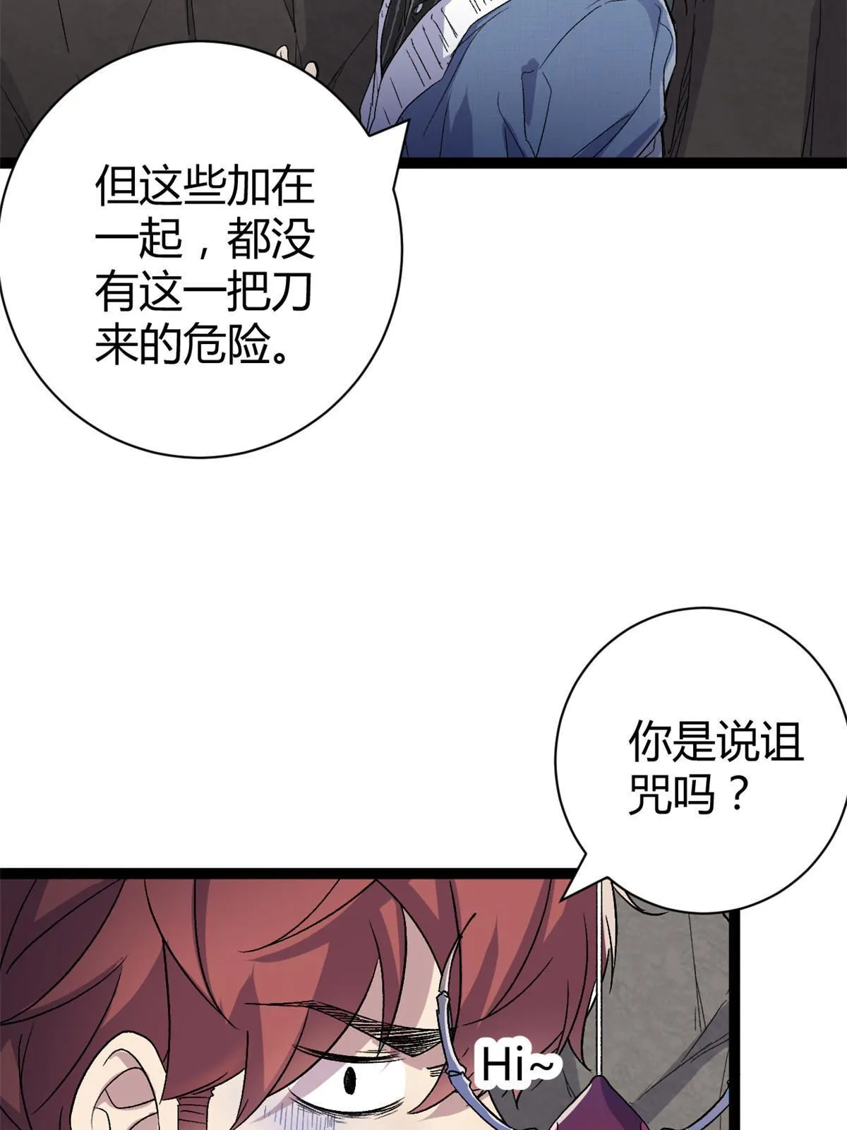 187 变强的唐若尘 第57页