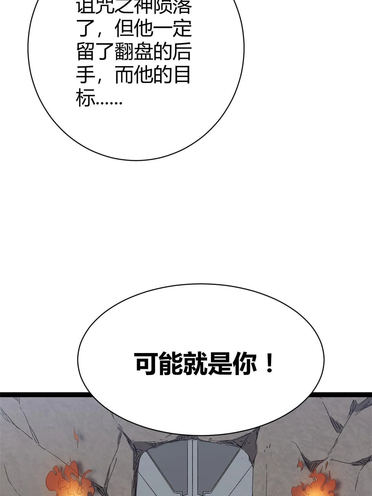 187 变强的唐若尘 第60页
