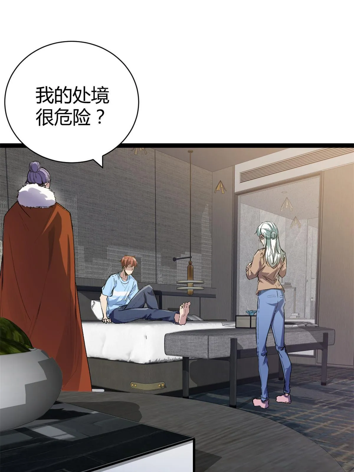 185 再见了，洪蛮洲 第3页