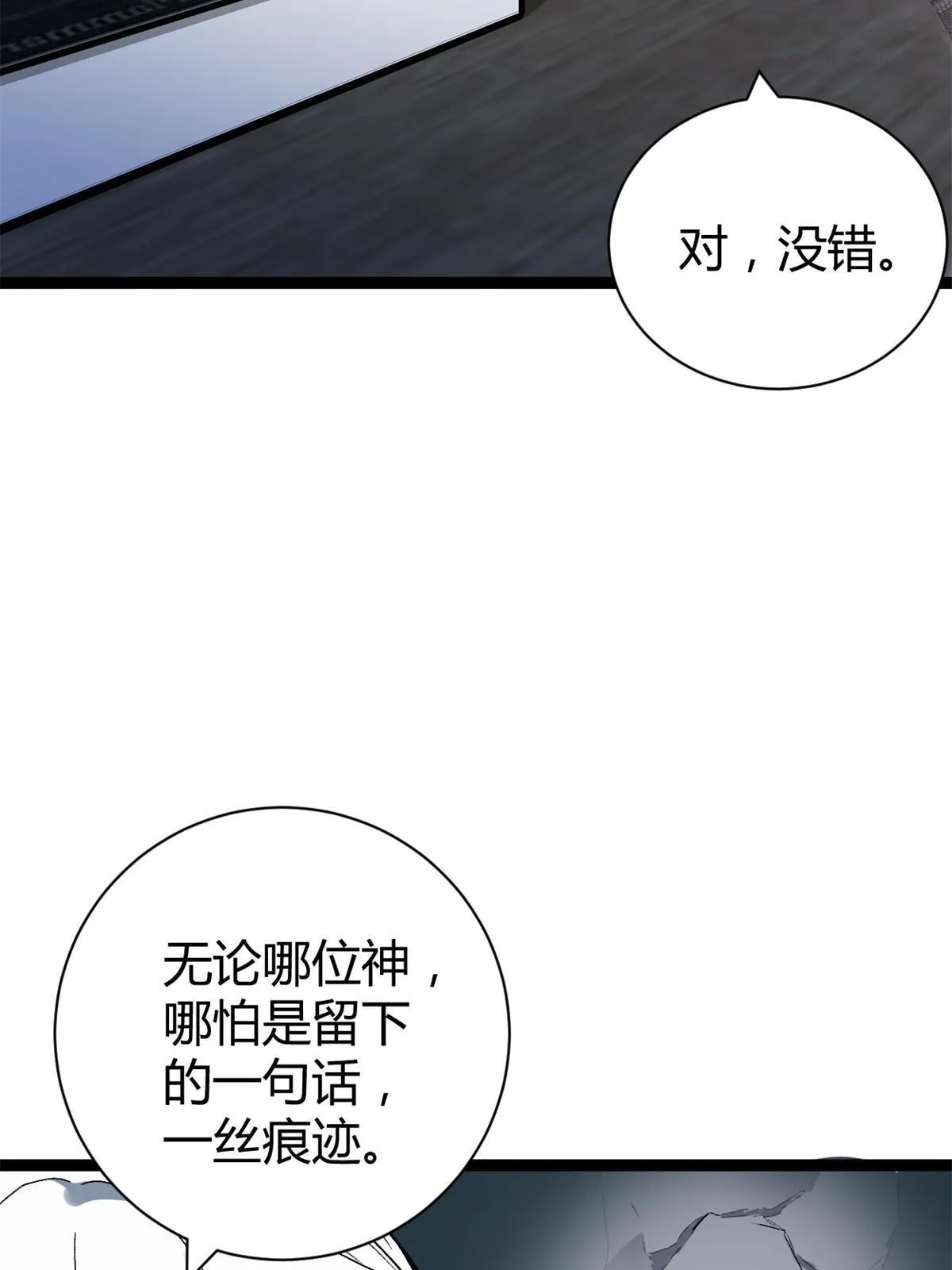 185 再见了，洪蛮洲 第4页
