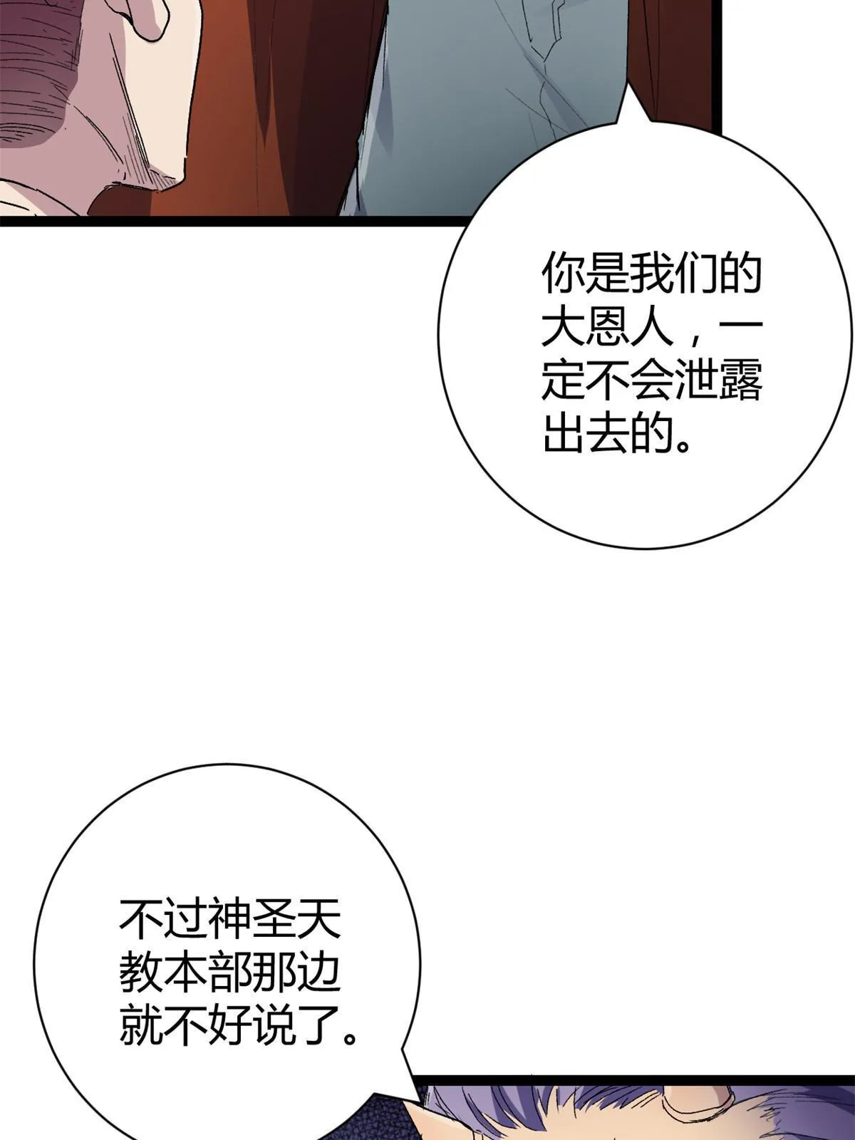 185 再见了，洪蛮洲 第9页