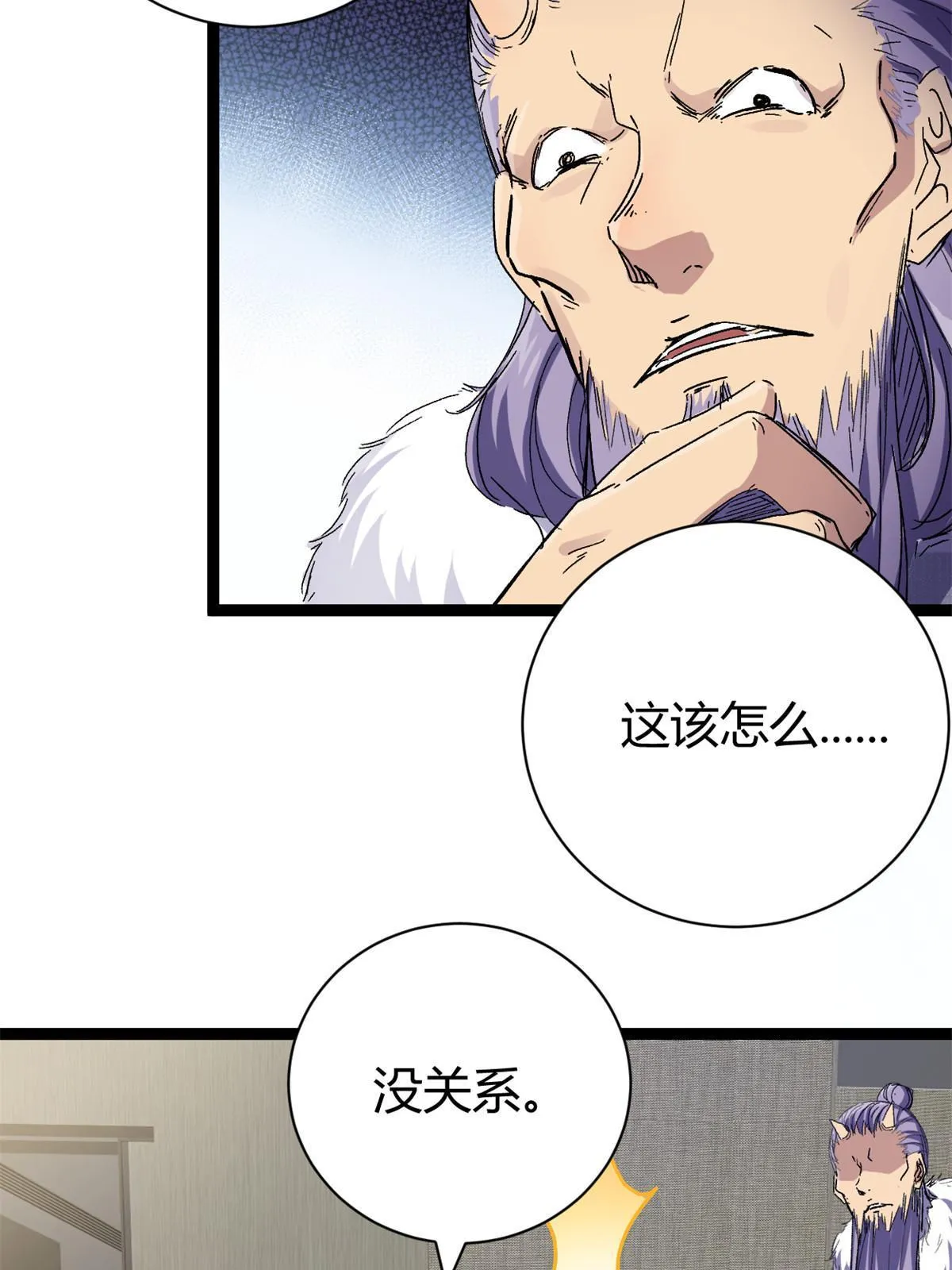 185 再见了，洪蛮洲 第10页