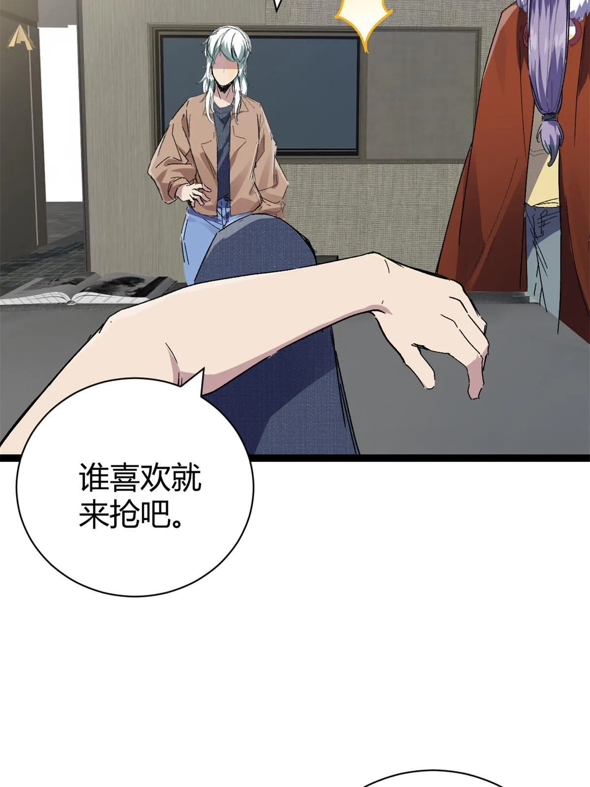 185 再见了，洪蛮洲 第11页