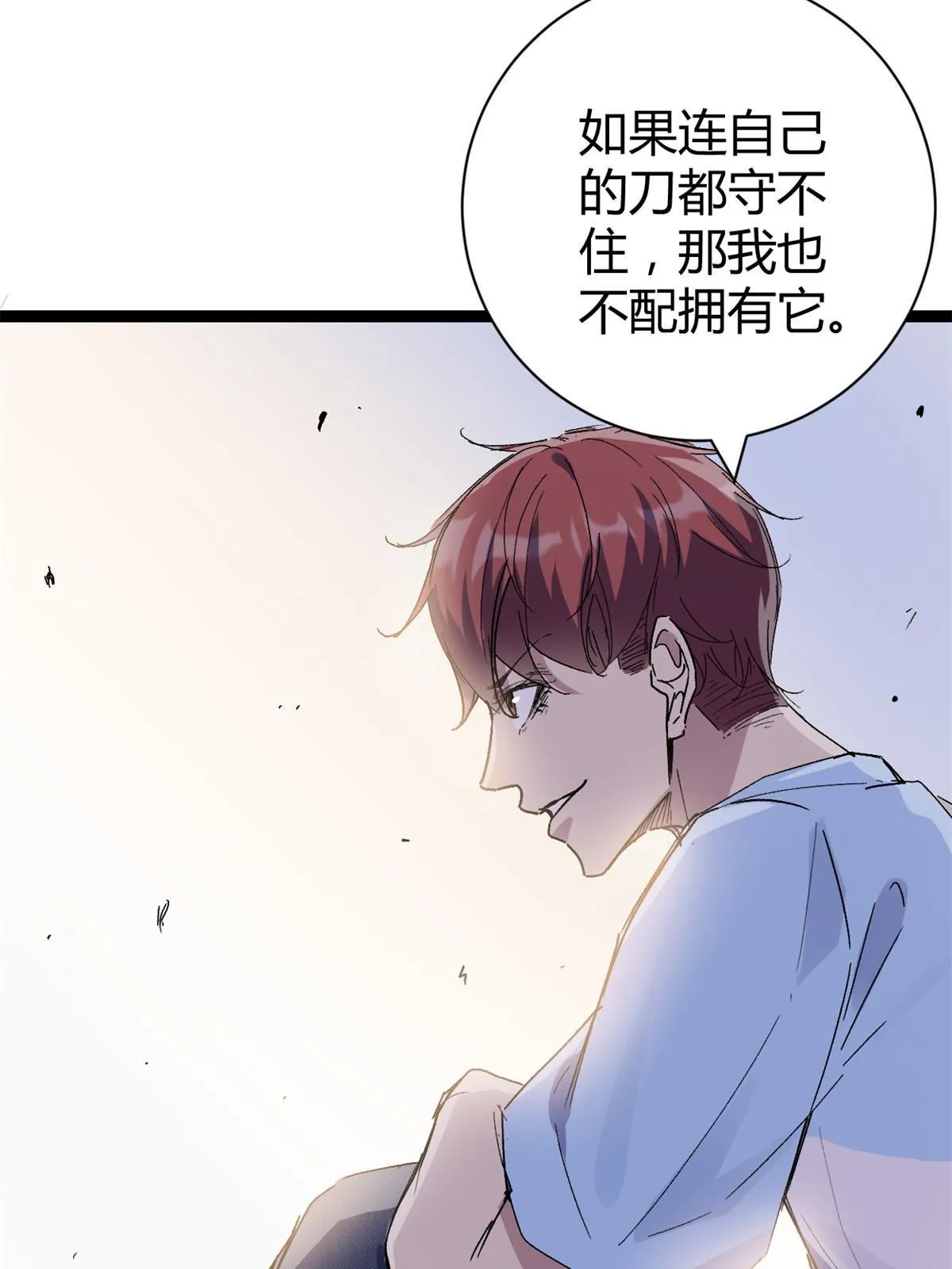 185 再见了，洪蛮洲 第12页