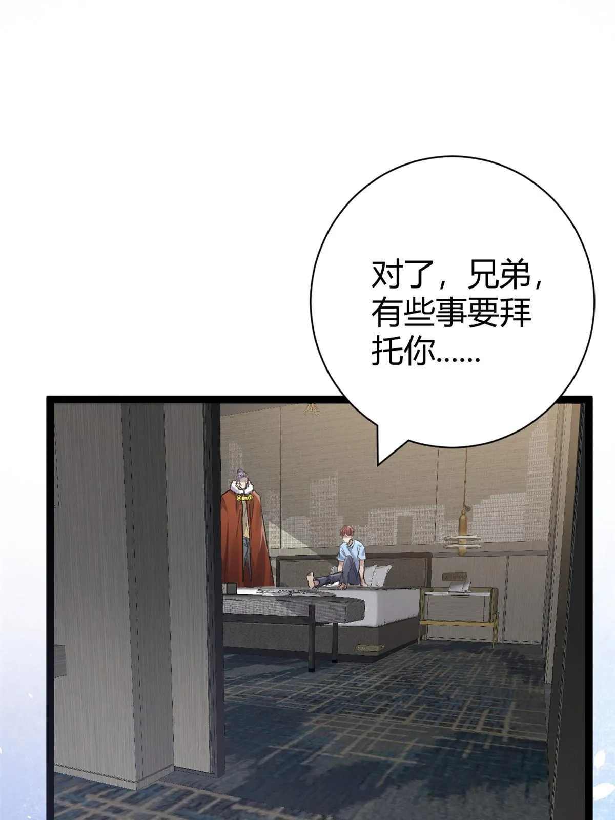 185 再见了，洪蛮洲 第16页
