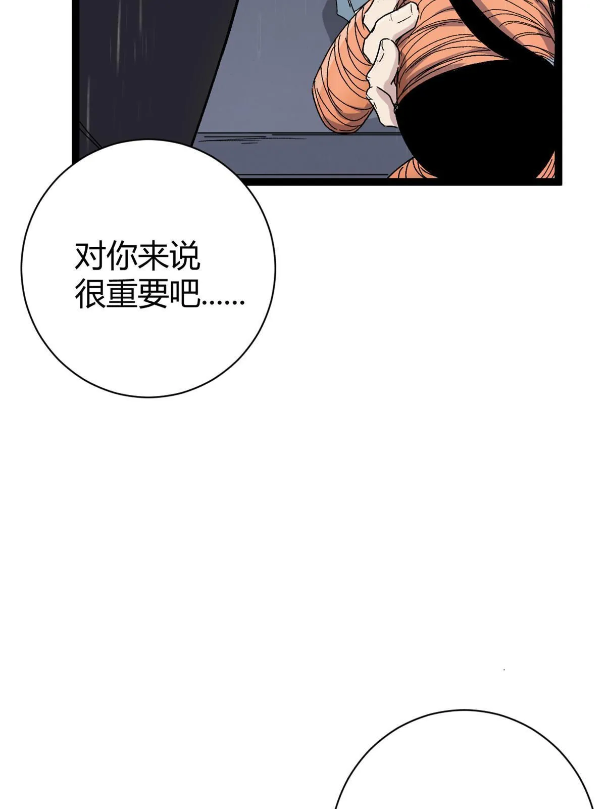 185 再见了，洪蛮洲 第22页