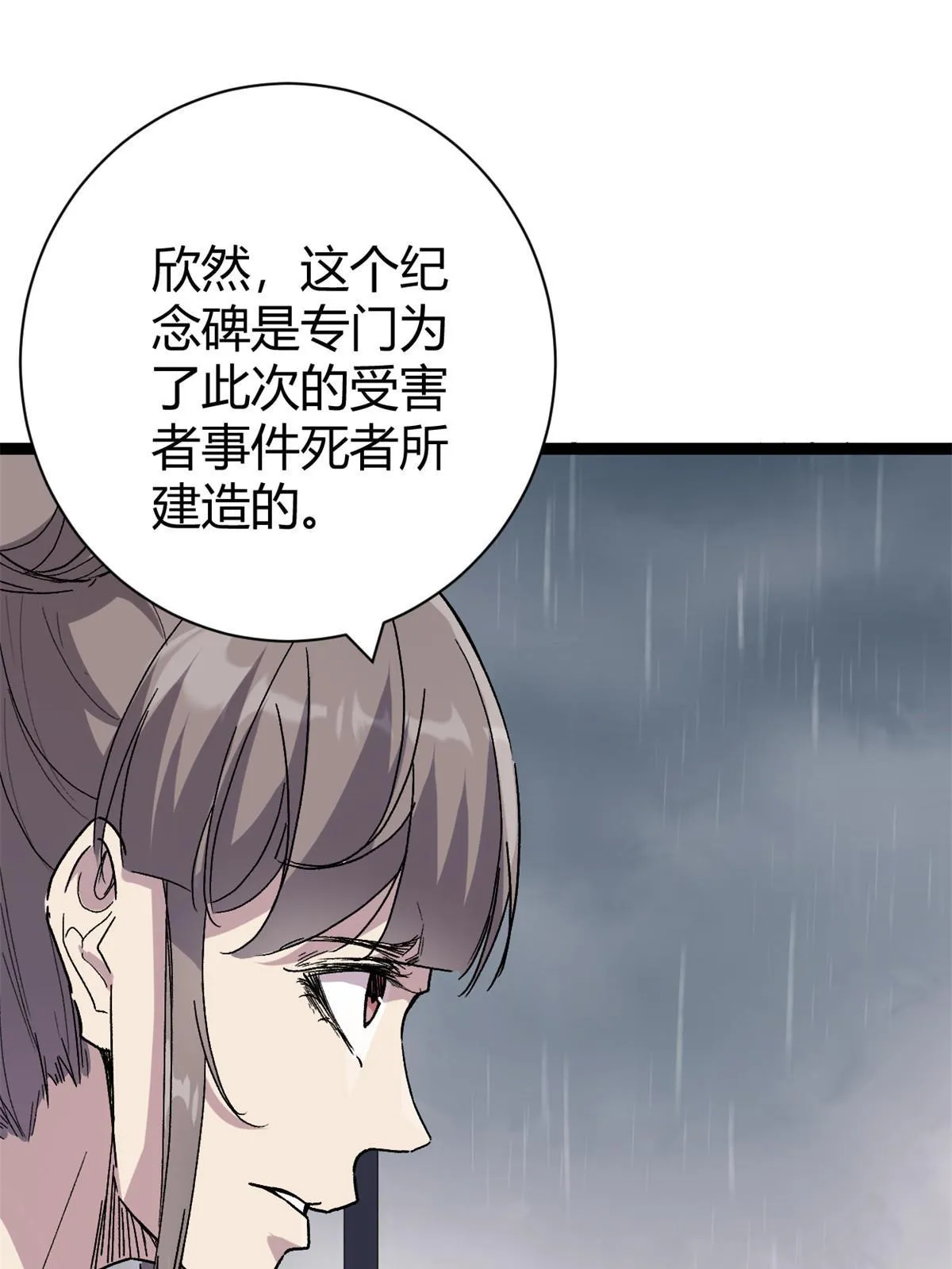 185 再见了，洪蛮洲 第24页