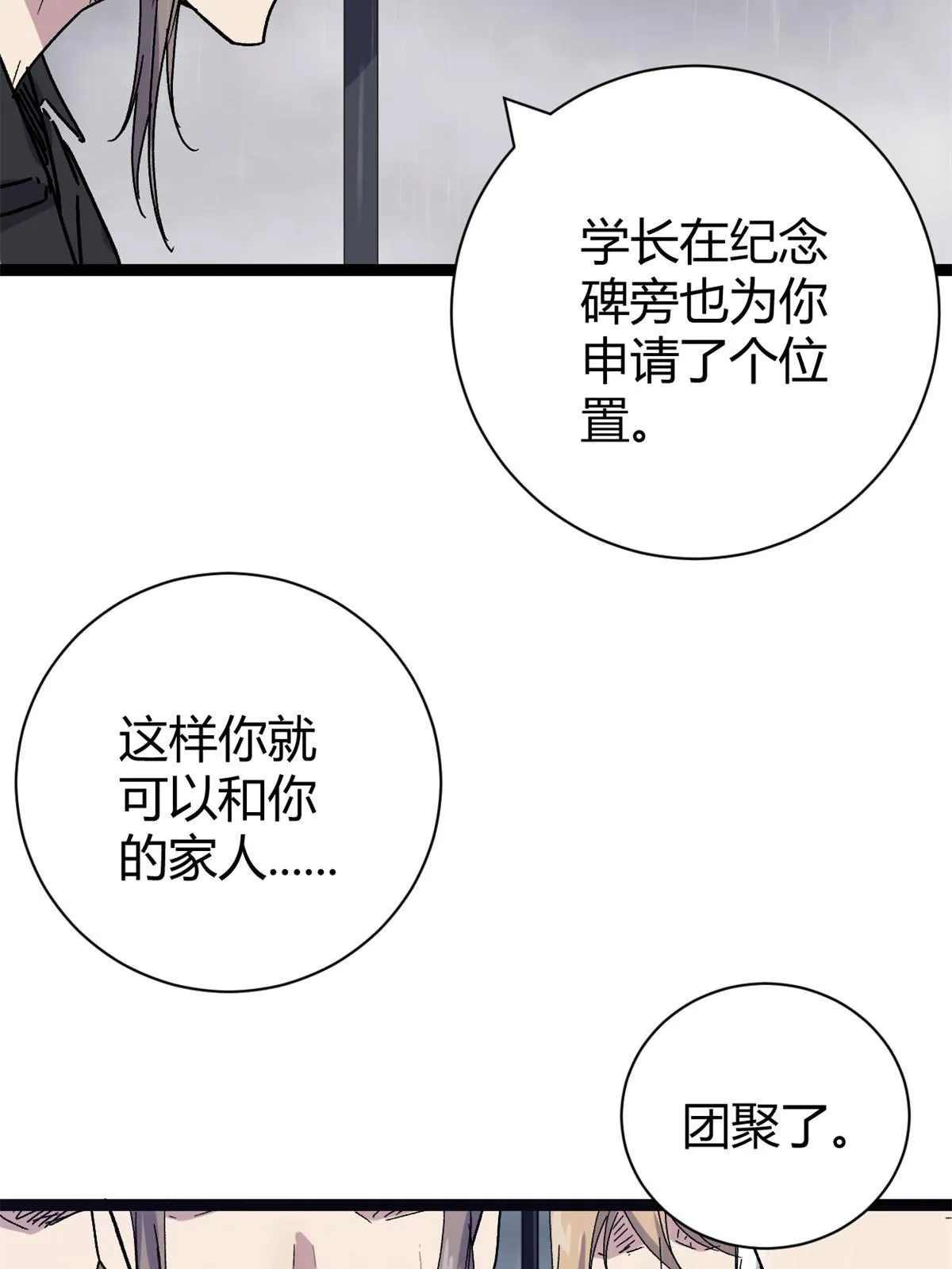 185 再见了，洪蛮洲 第25页