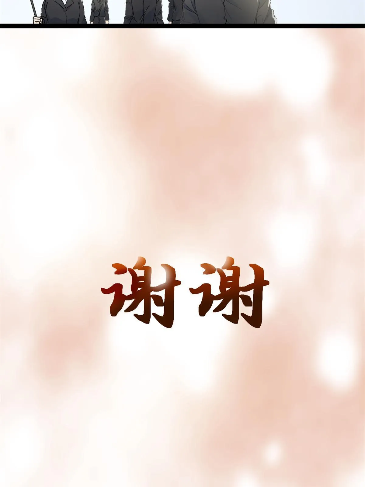 185 再见了，洪蛮洲 第32页
