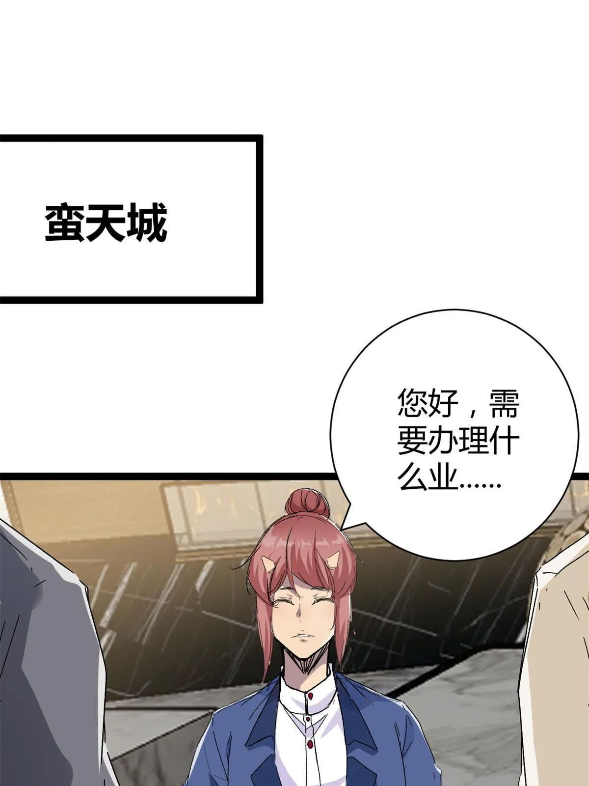 185 再见了，洪蛮洲 第34页
