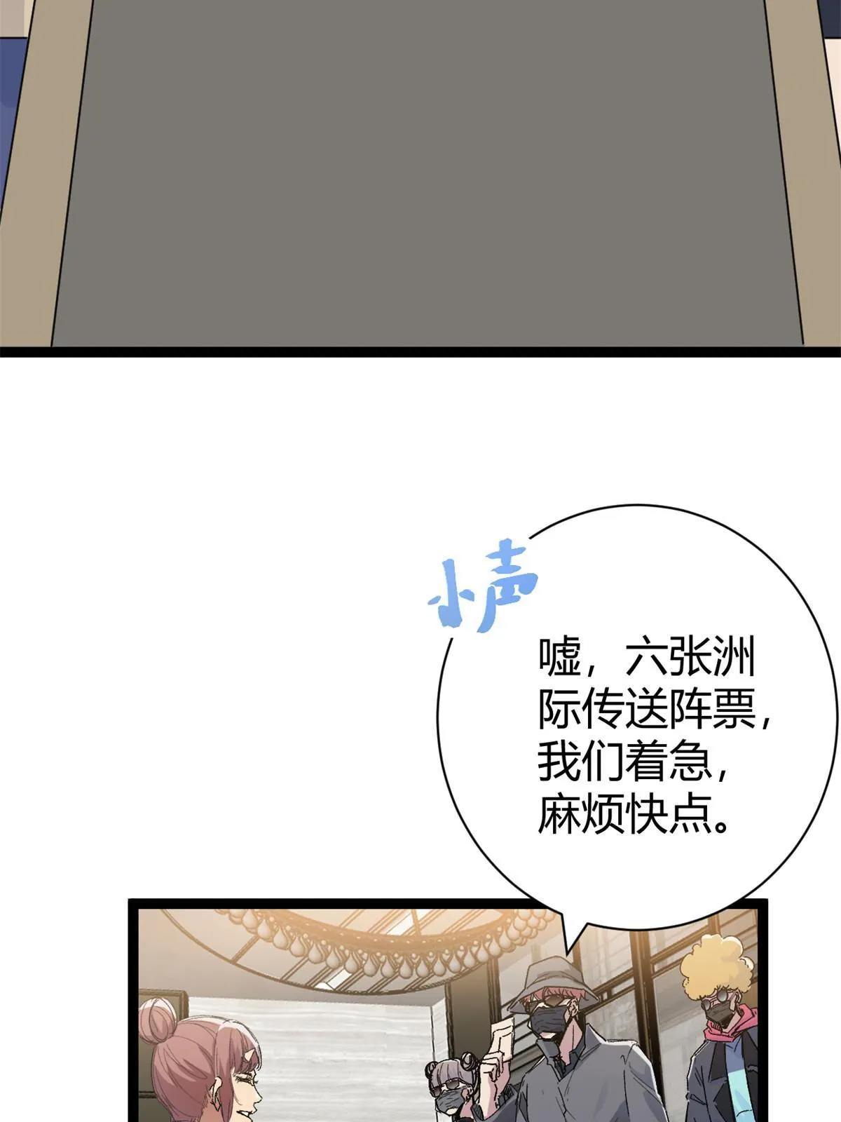 185 再见了，洪蛮洲 第37页