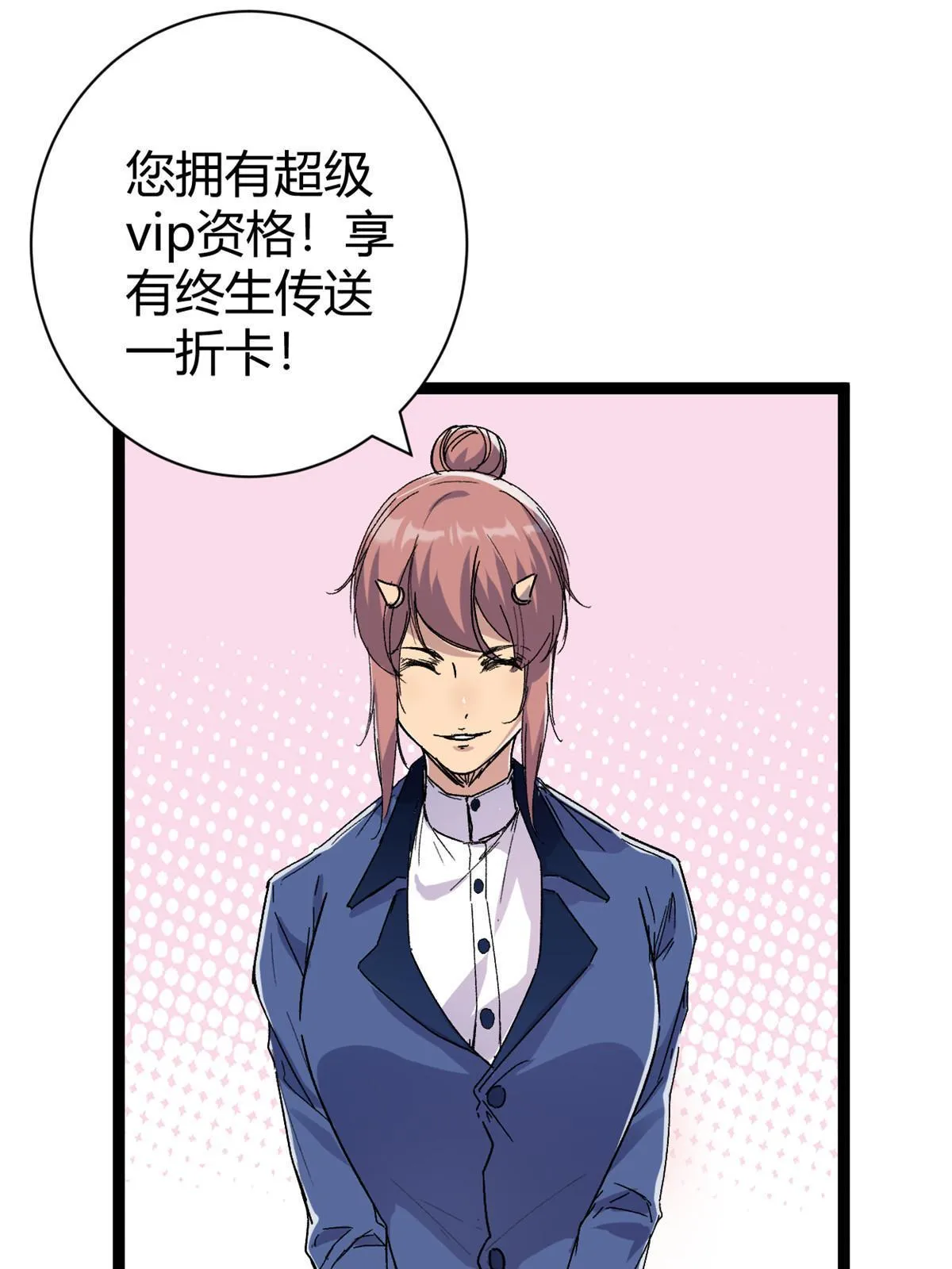 185 再见了，洪蛮洲 第42页