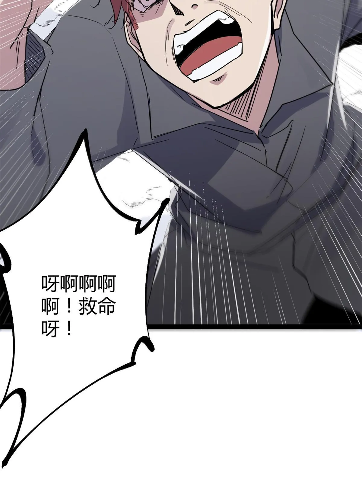 185 再见了，洪蛮洲 第49页