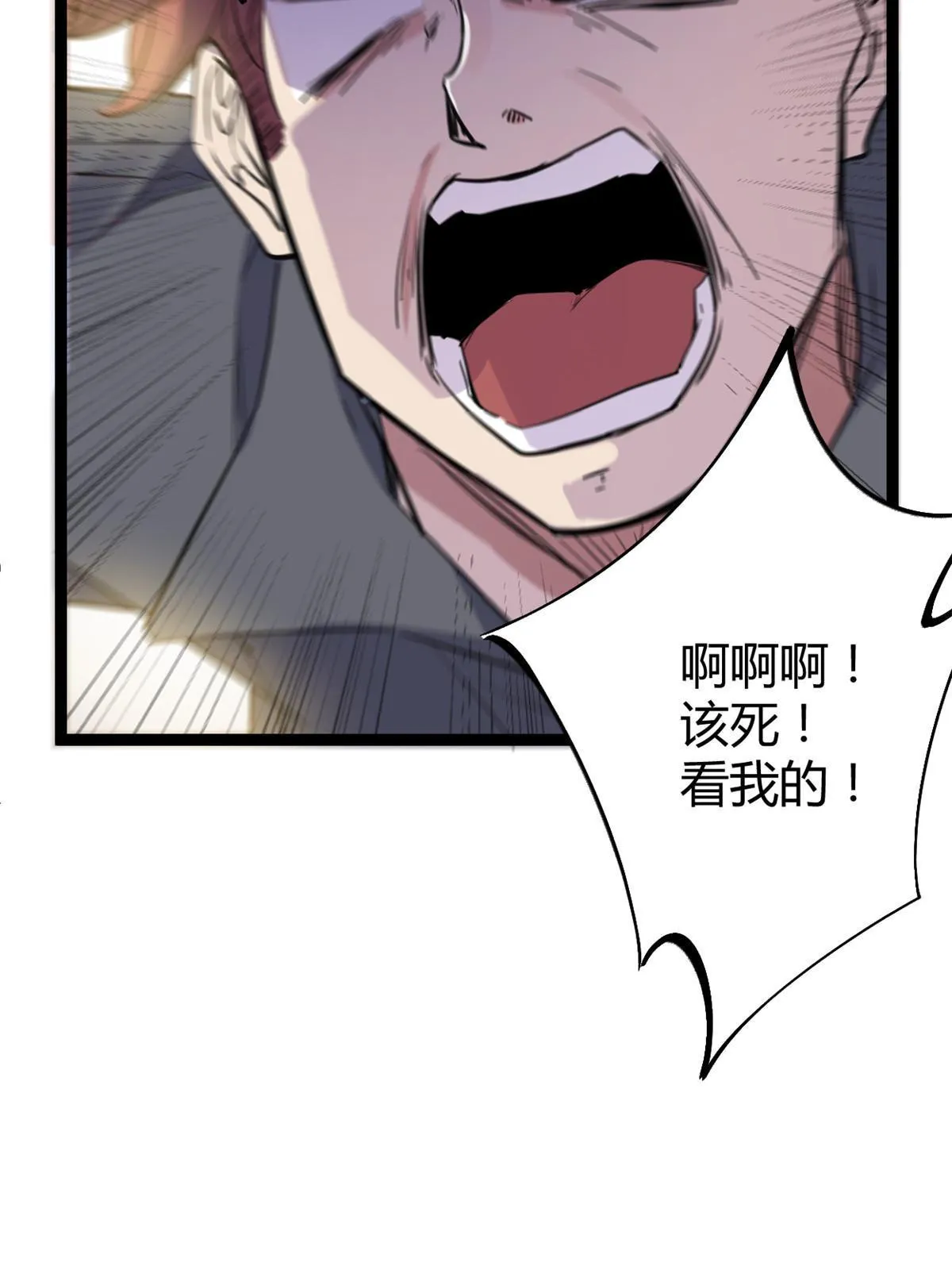 185 再见了，洪蛮洲 第55页