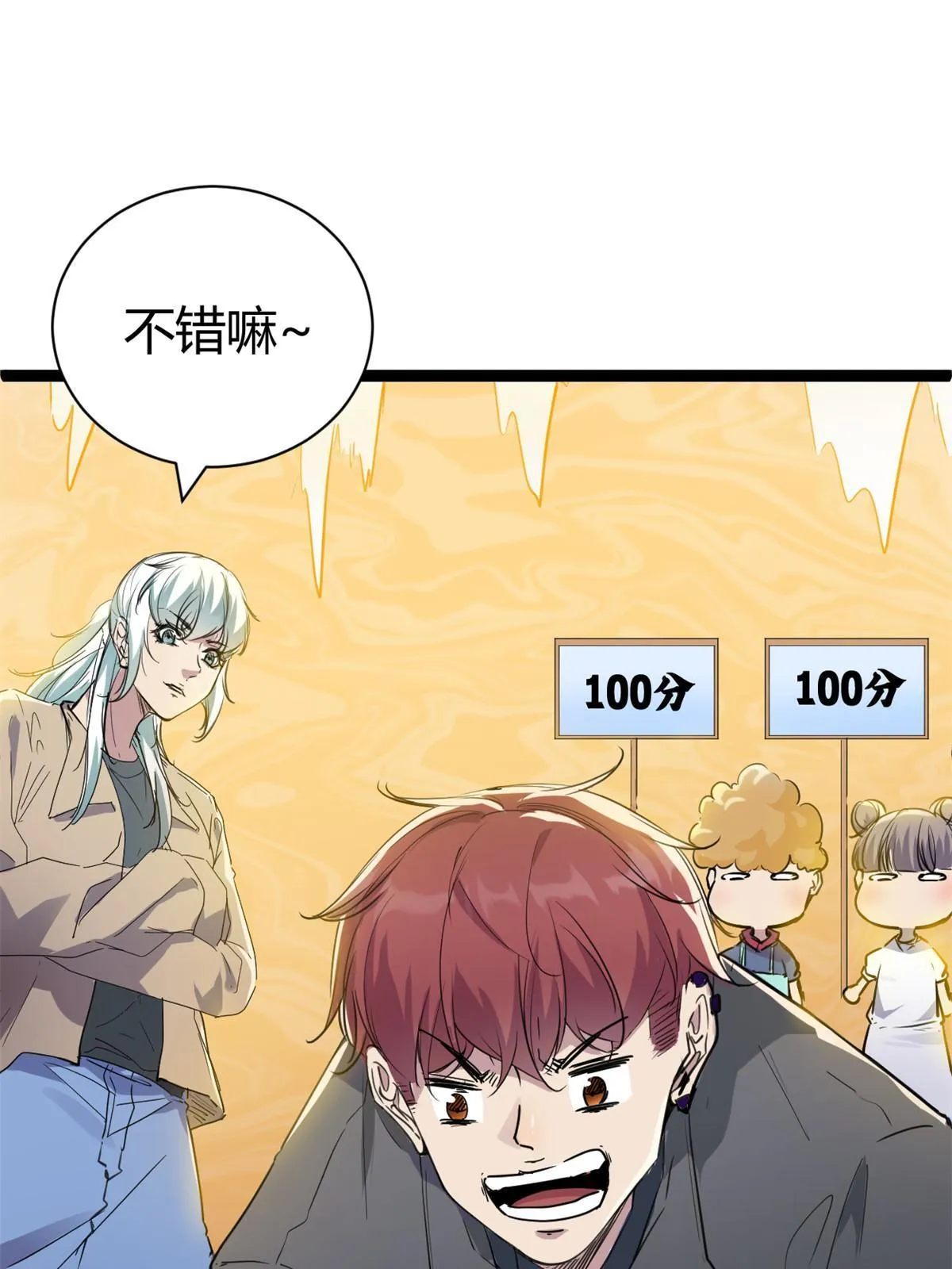 185 再见了，洪蛮洲 第57页