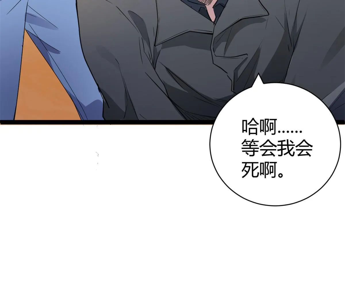 185 再见了，洪蛮洲 第58页