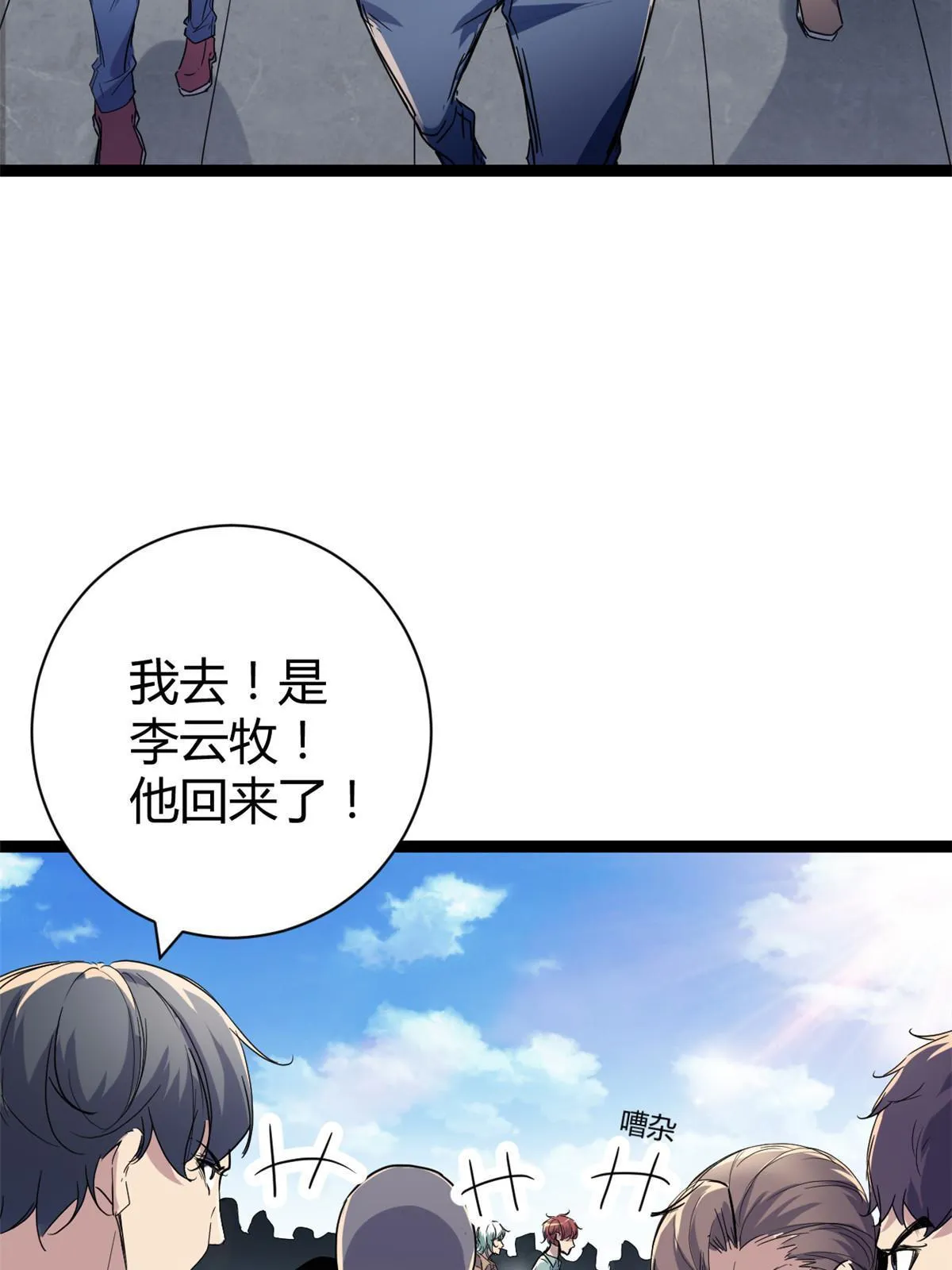 186 慕名而来的挑战者 第6页