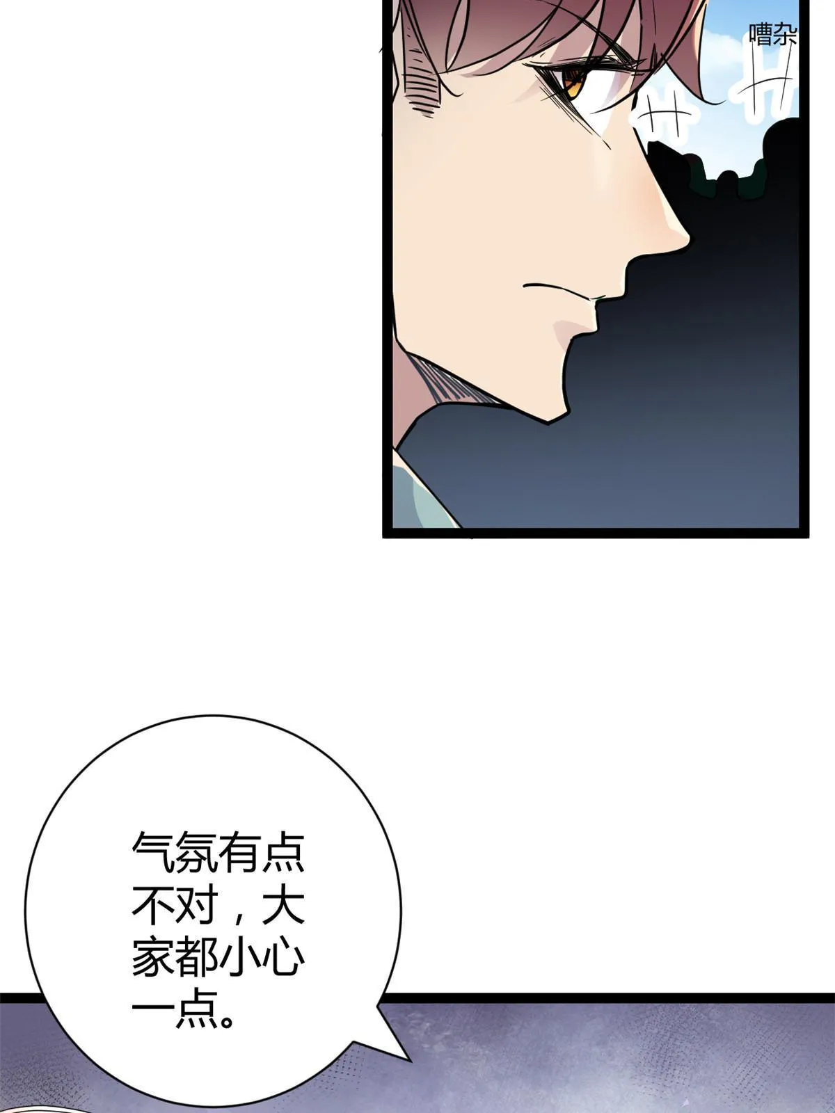 186 慕名而来的挑战者 第8页