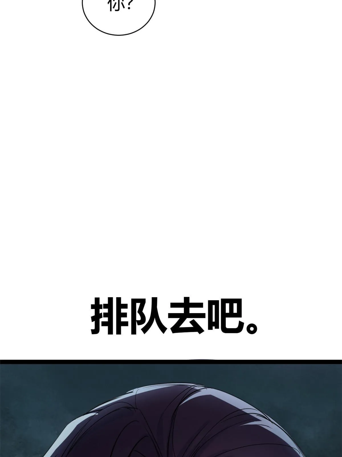 186 慕名而来的挑战者 第21页