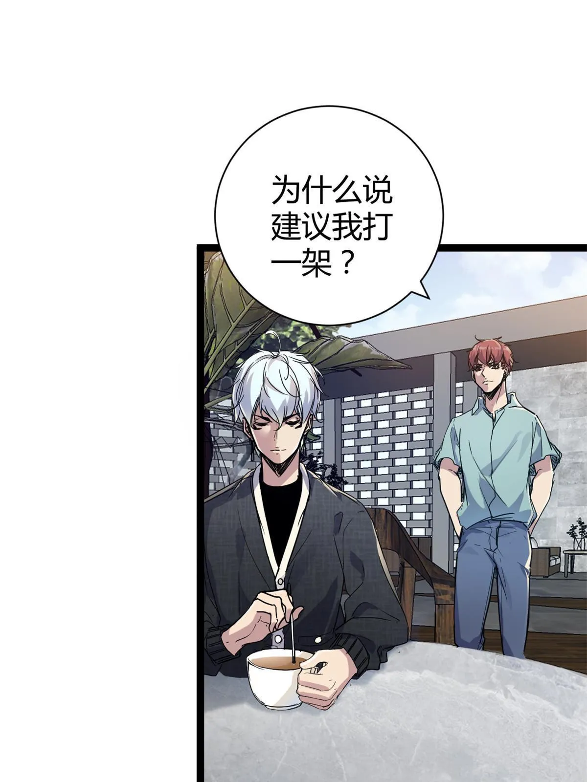 186 慕名而来的挑战者 第35页