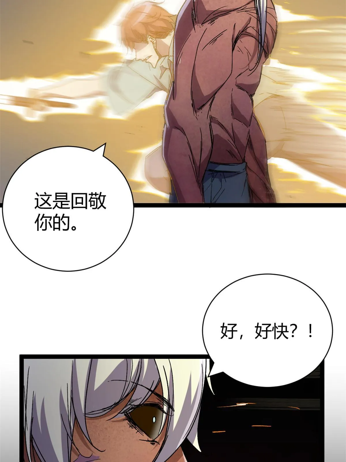 184 崩溃之躯 第5页