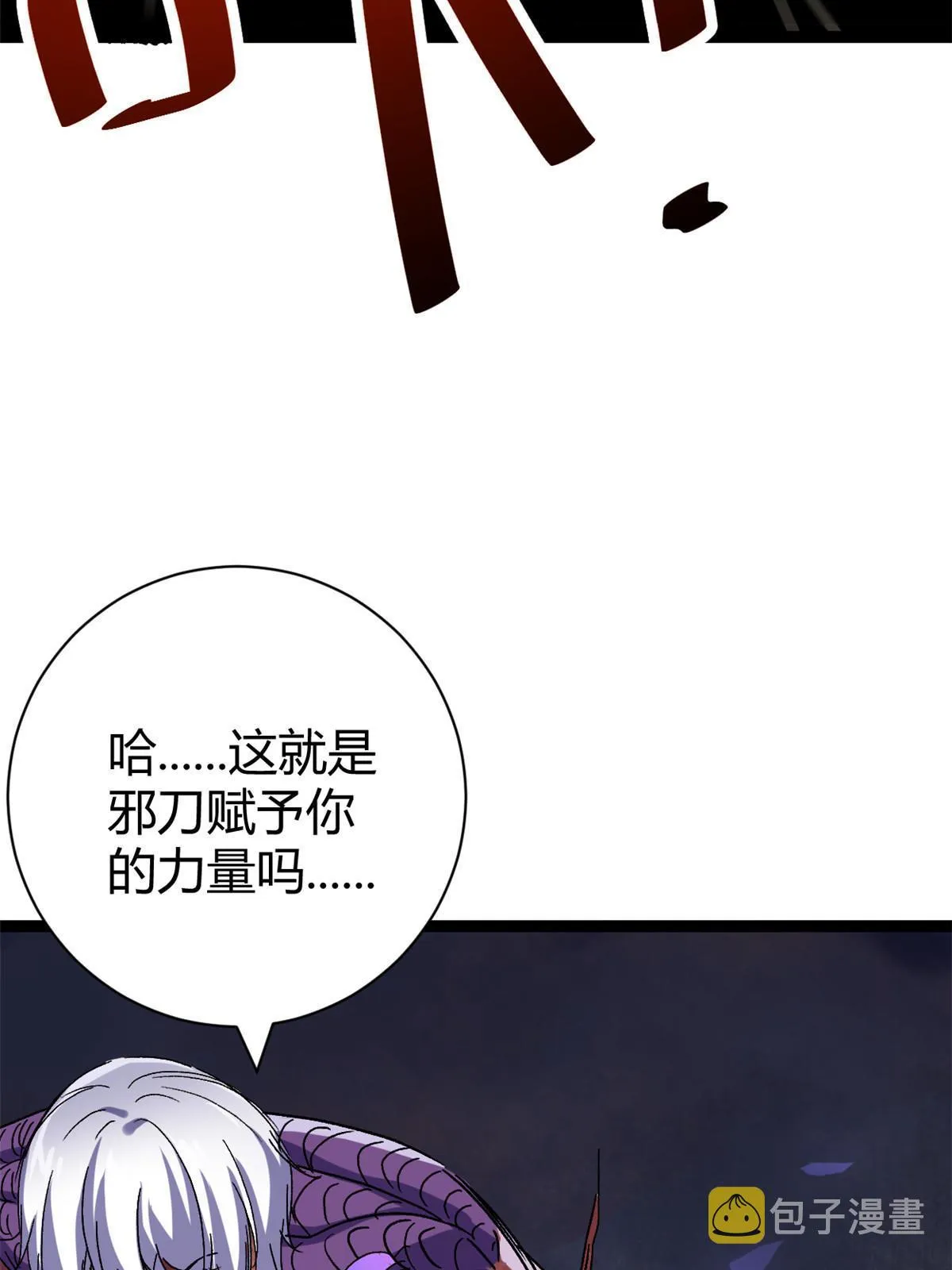 184 崩溃之躯 第8页
