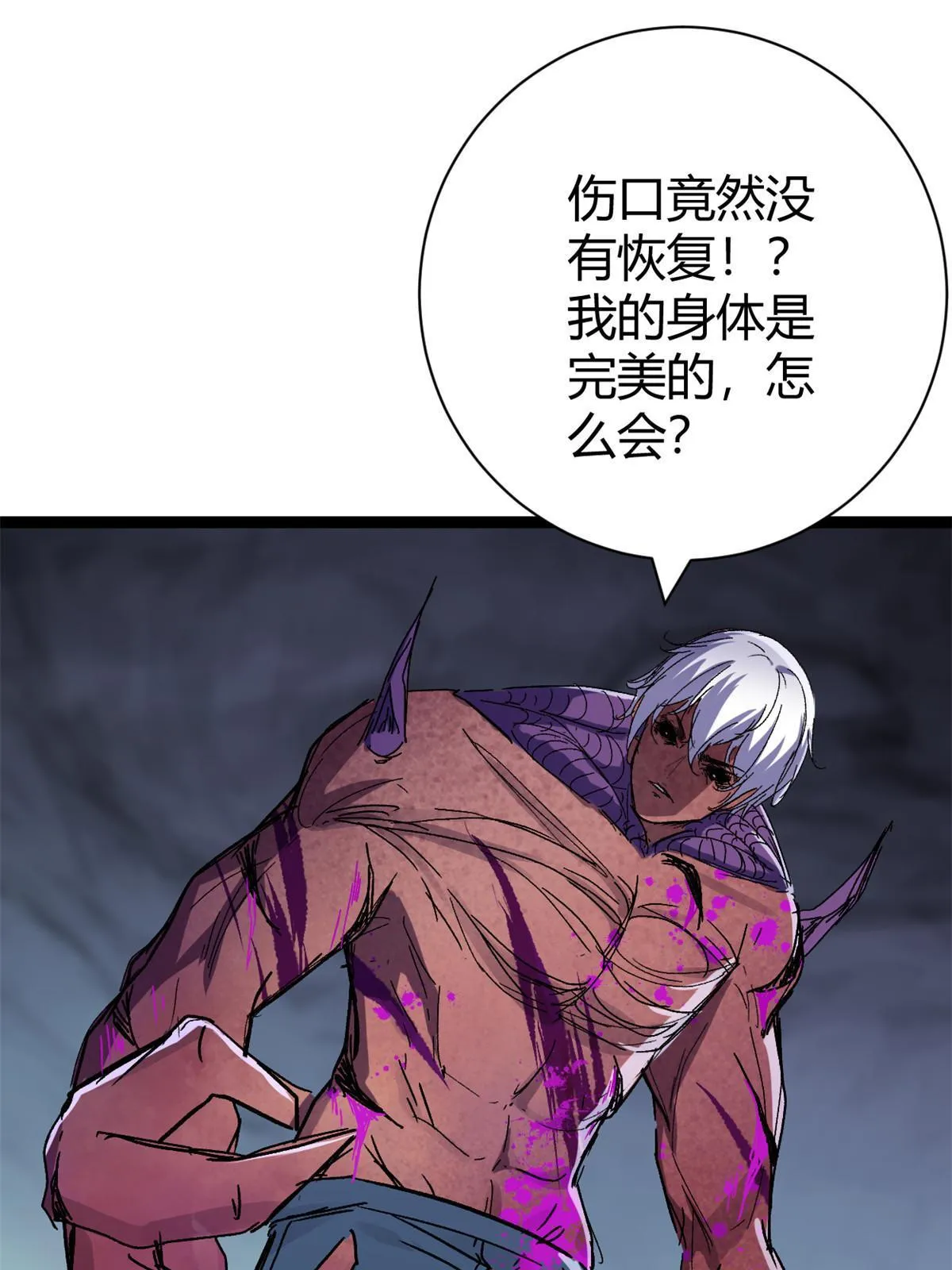 184 崩溃之躯 第11页
