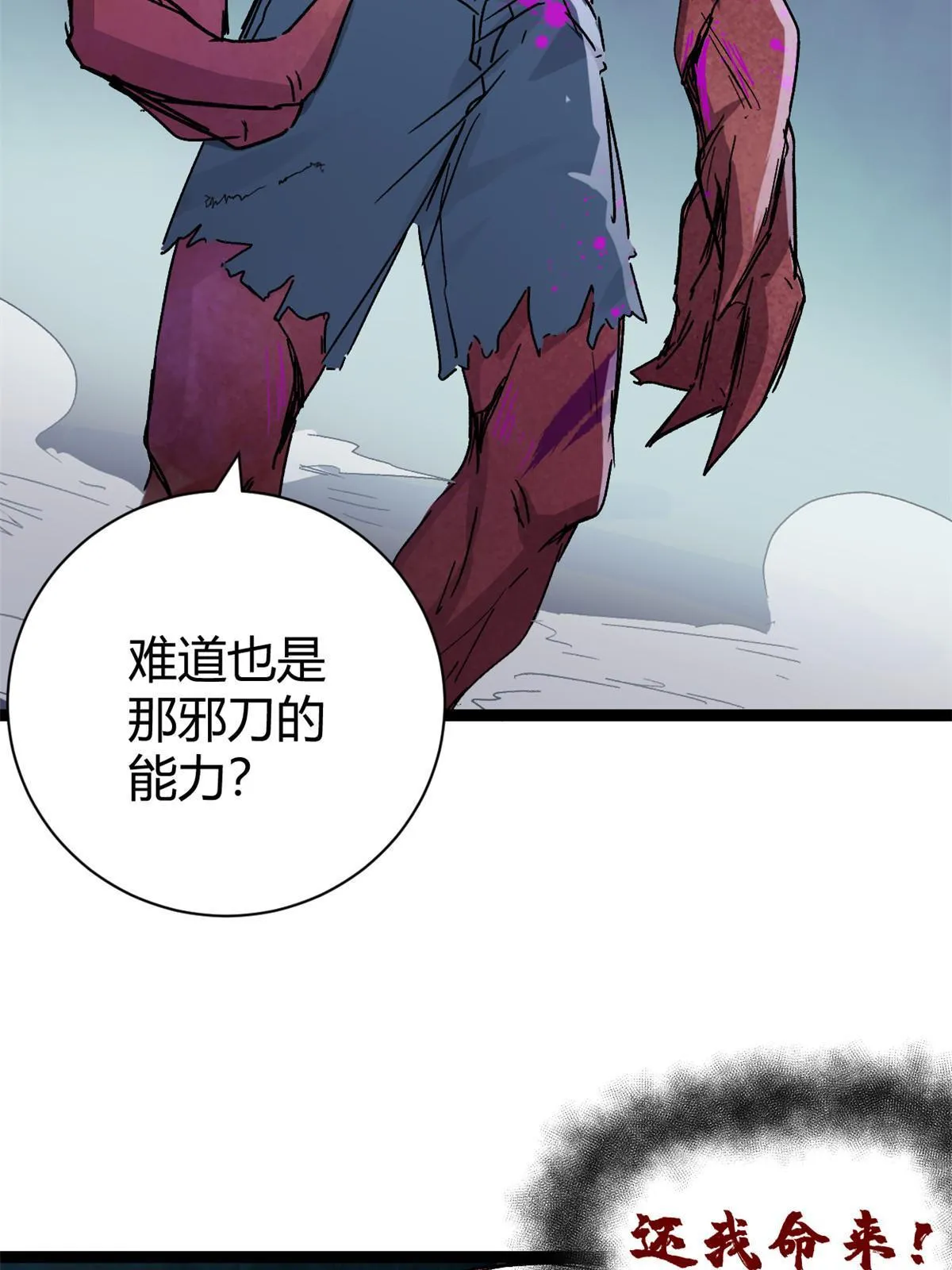 184 崩溃之躯 第12页