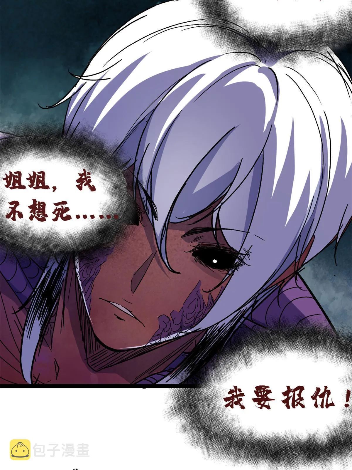184 崩溃之躯 第13页