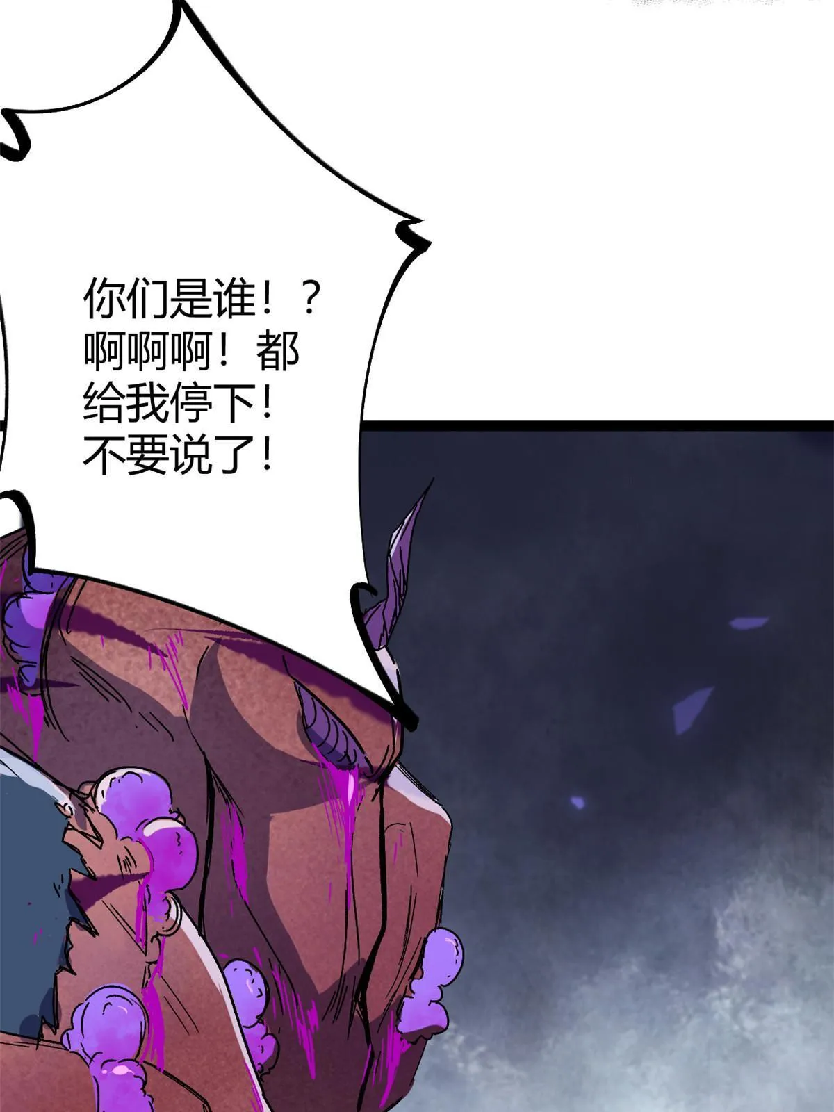 184 崩溃之躯 第14页