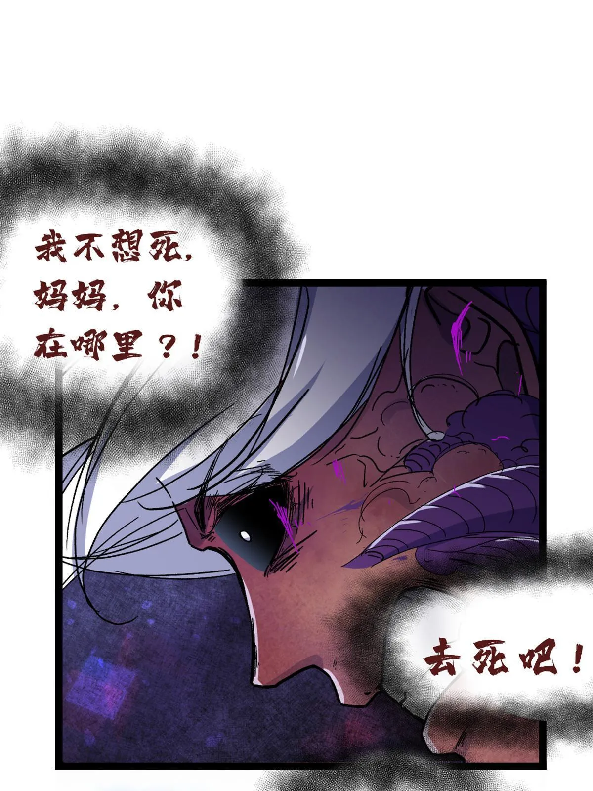 184 崩溃之躯 第16页