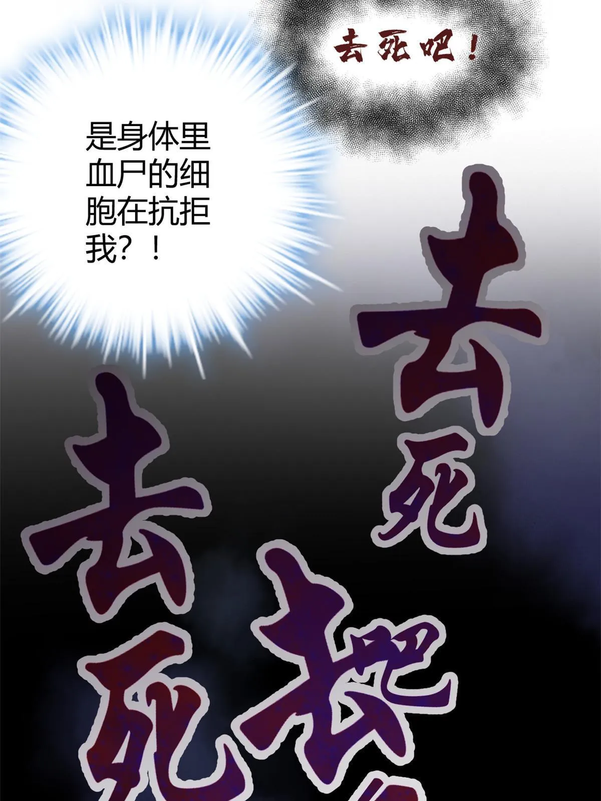 184 崩溃之躯 第17页