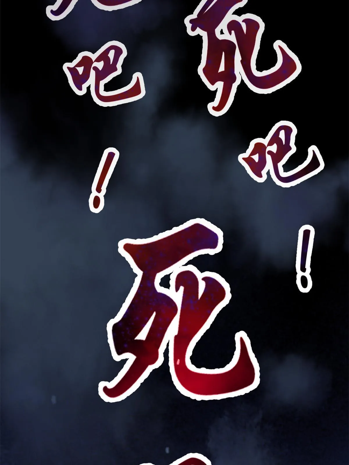 184 崩溃之躯 第18页