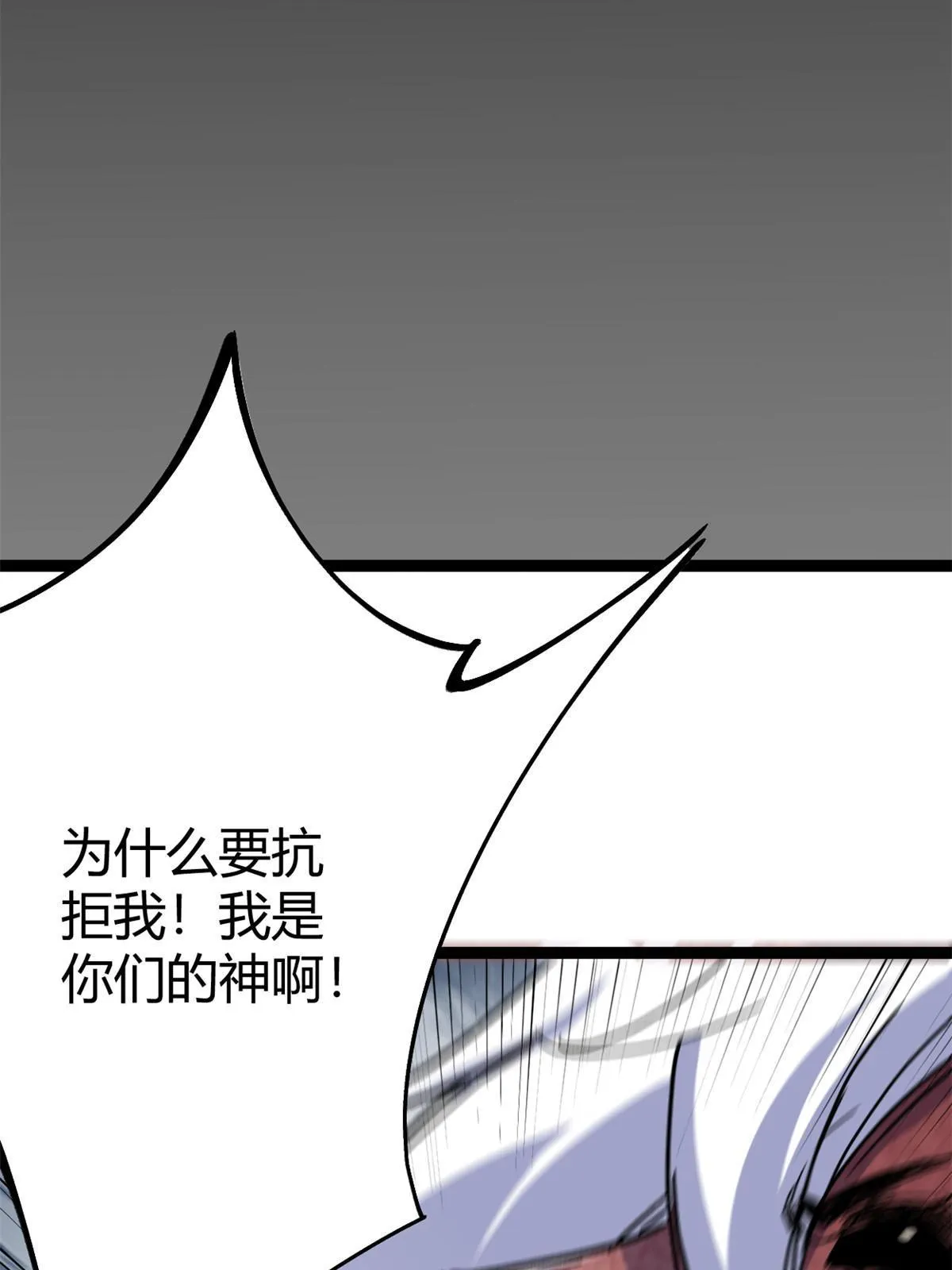 184 崩溃之躯 第21页