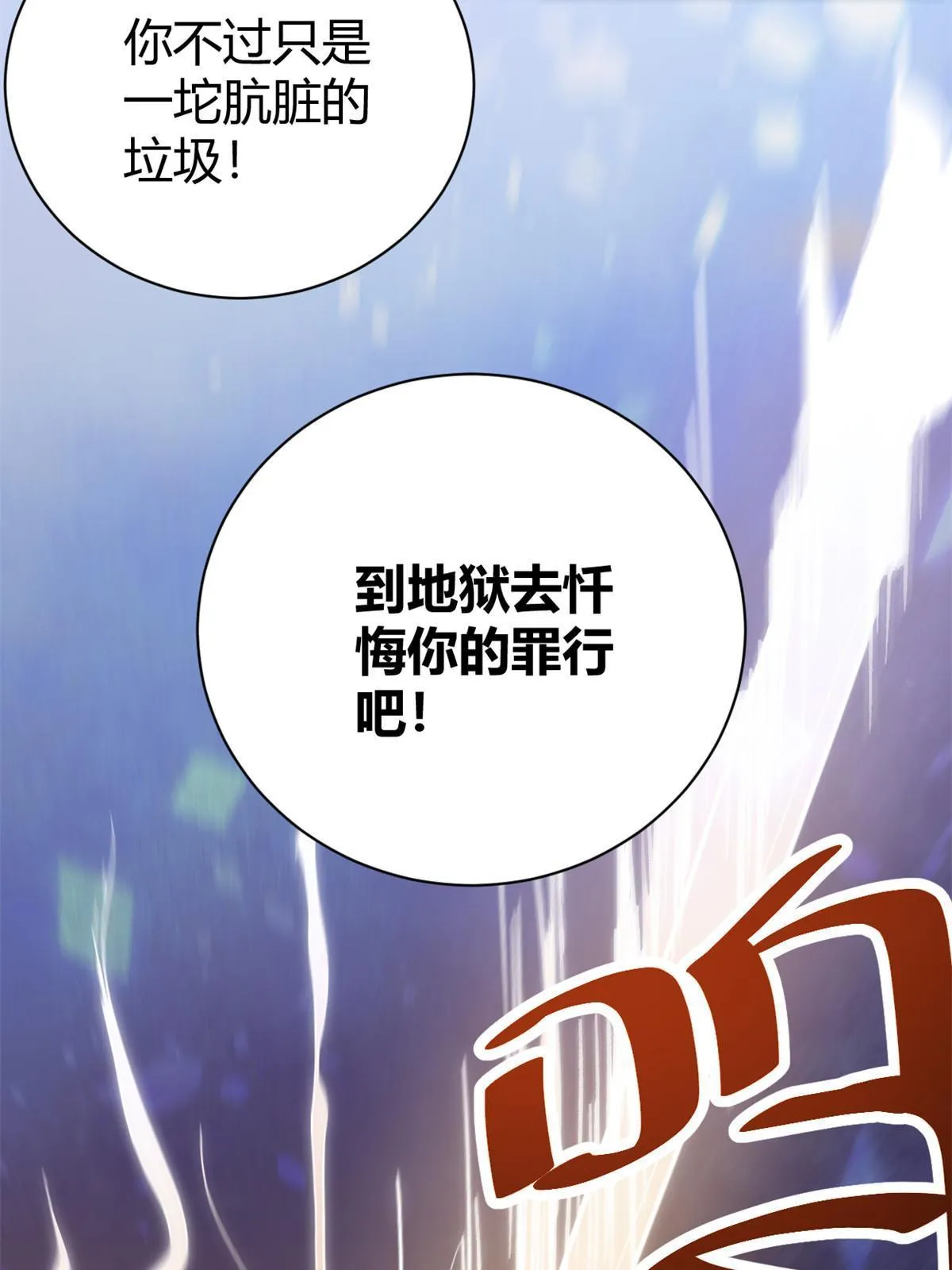 184 崩溃之躯 第24页