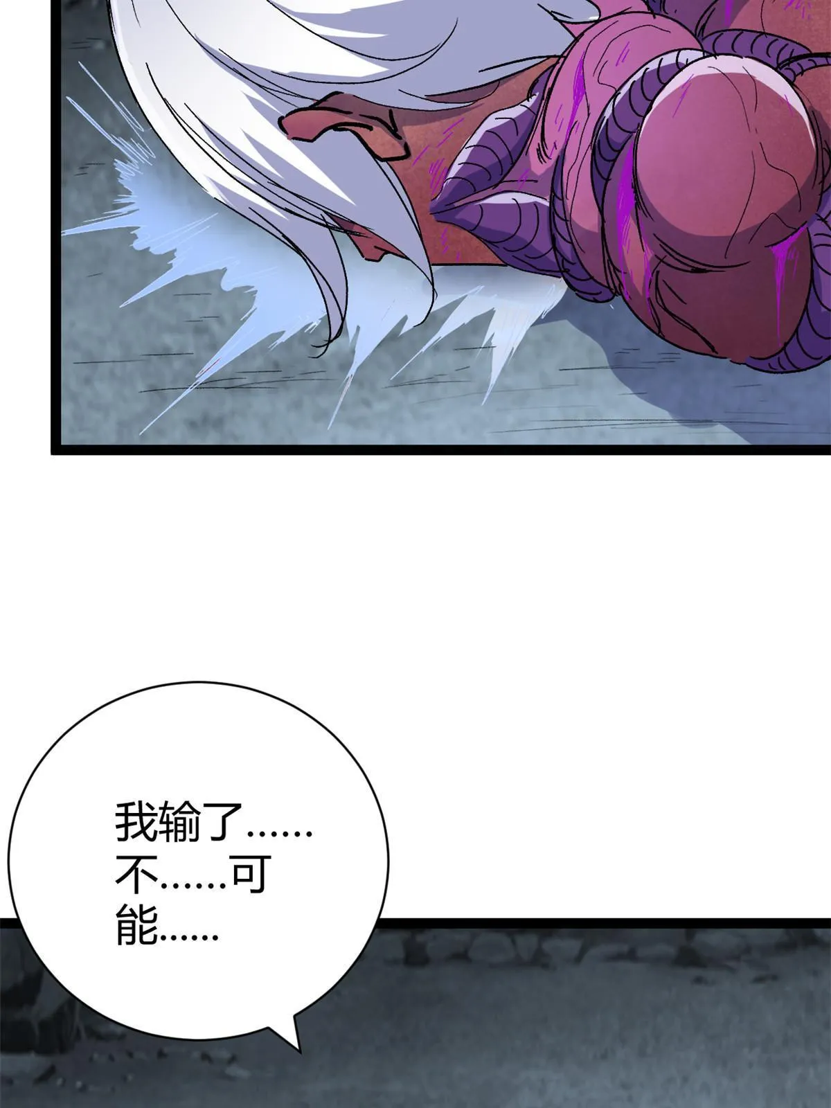 184 崩溃之躯 第29页