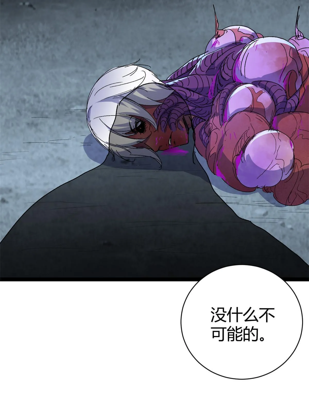 184 崩溃之躯 第30页