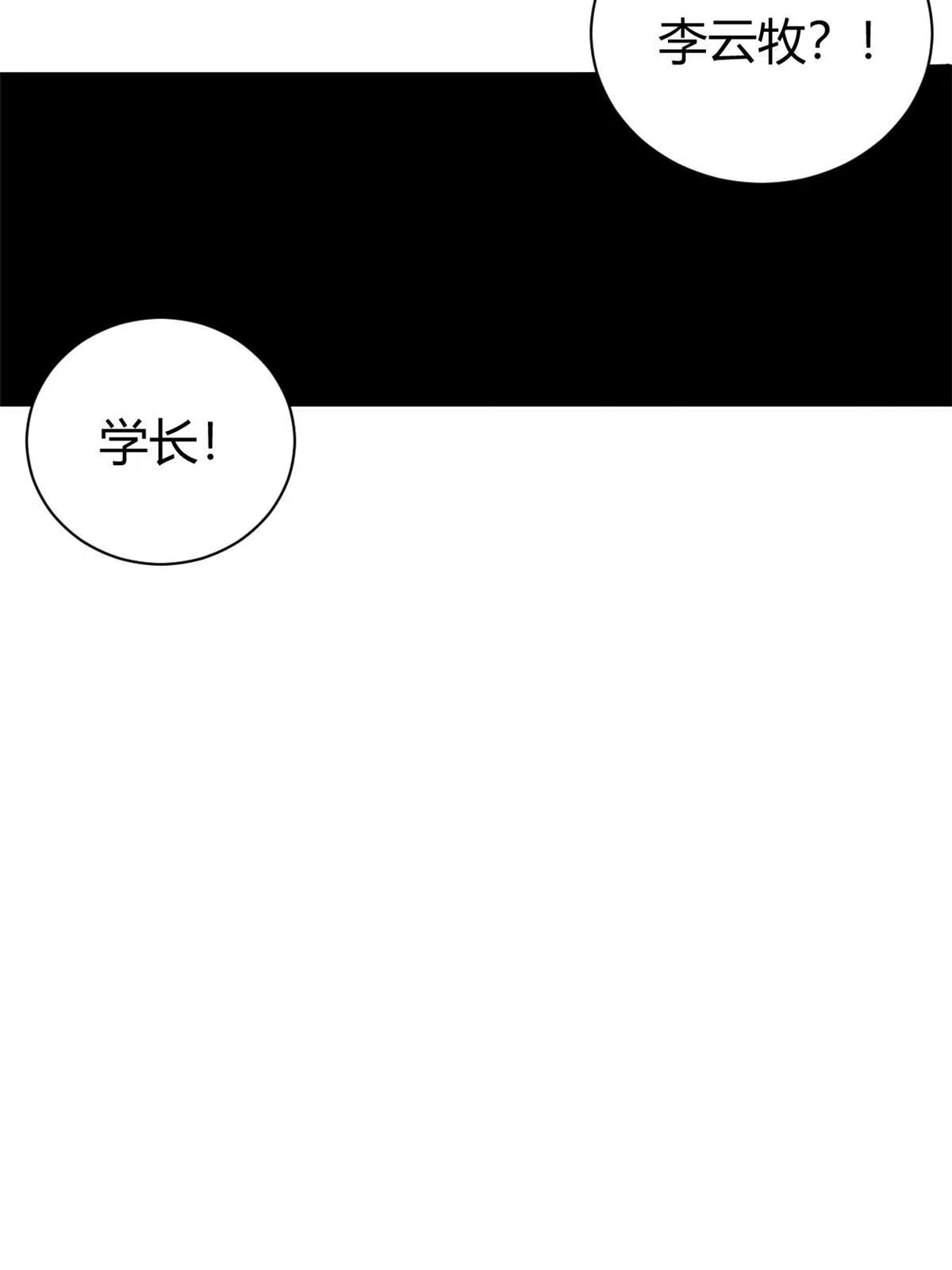 184 崩溃之躯 第37页